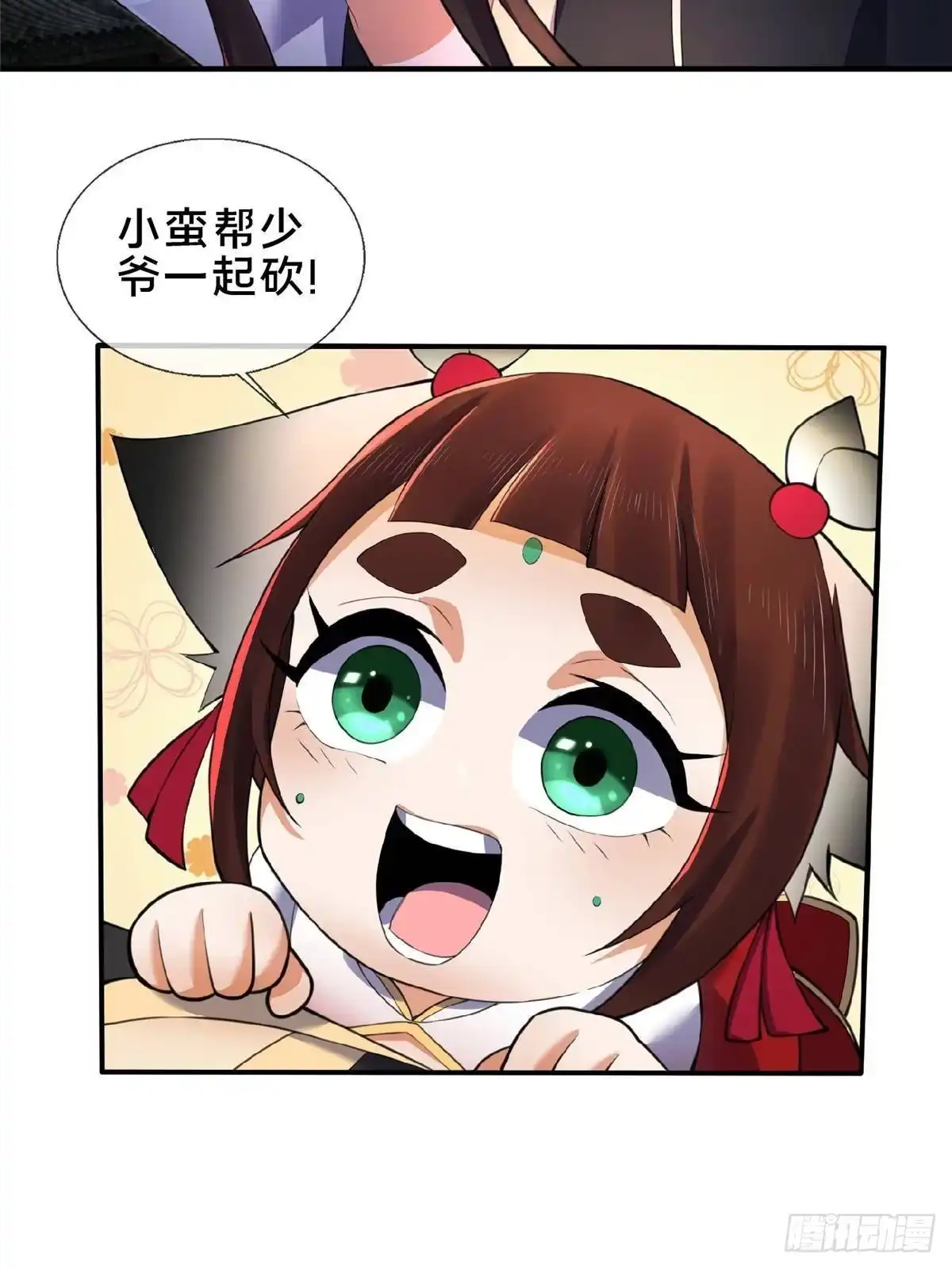 《掠天记》105 第一季 终 第20页