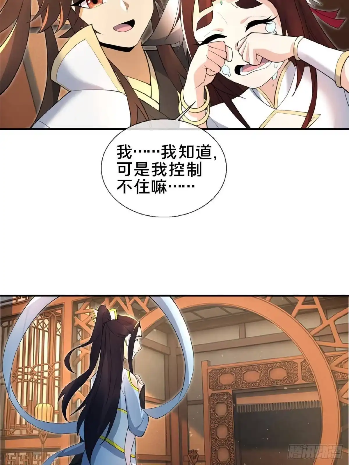 《掠天记》105 第一季 终 第12页