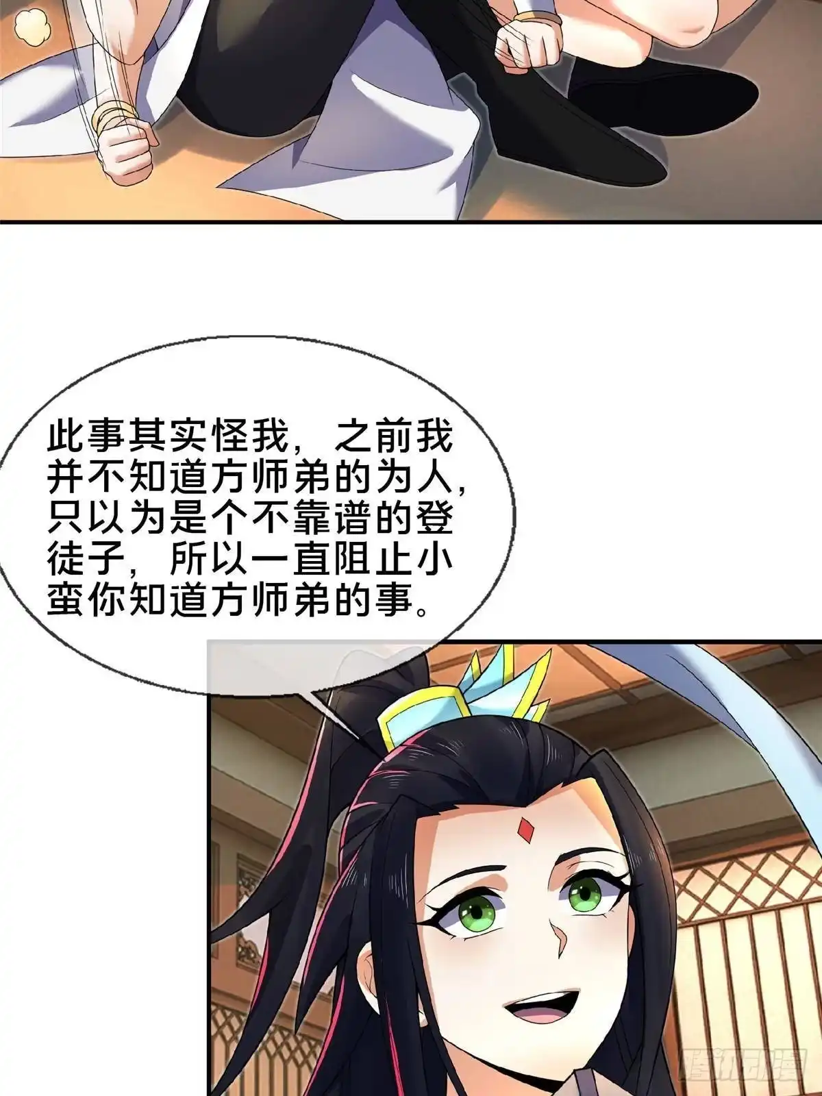 《掠天记》105 第一季 终 第7页