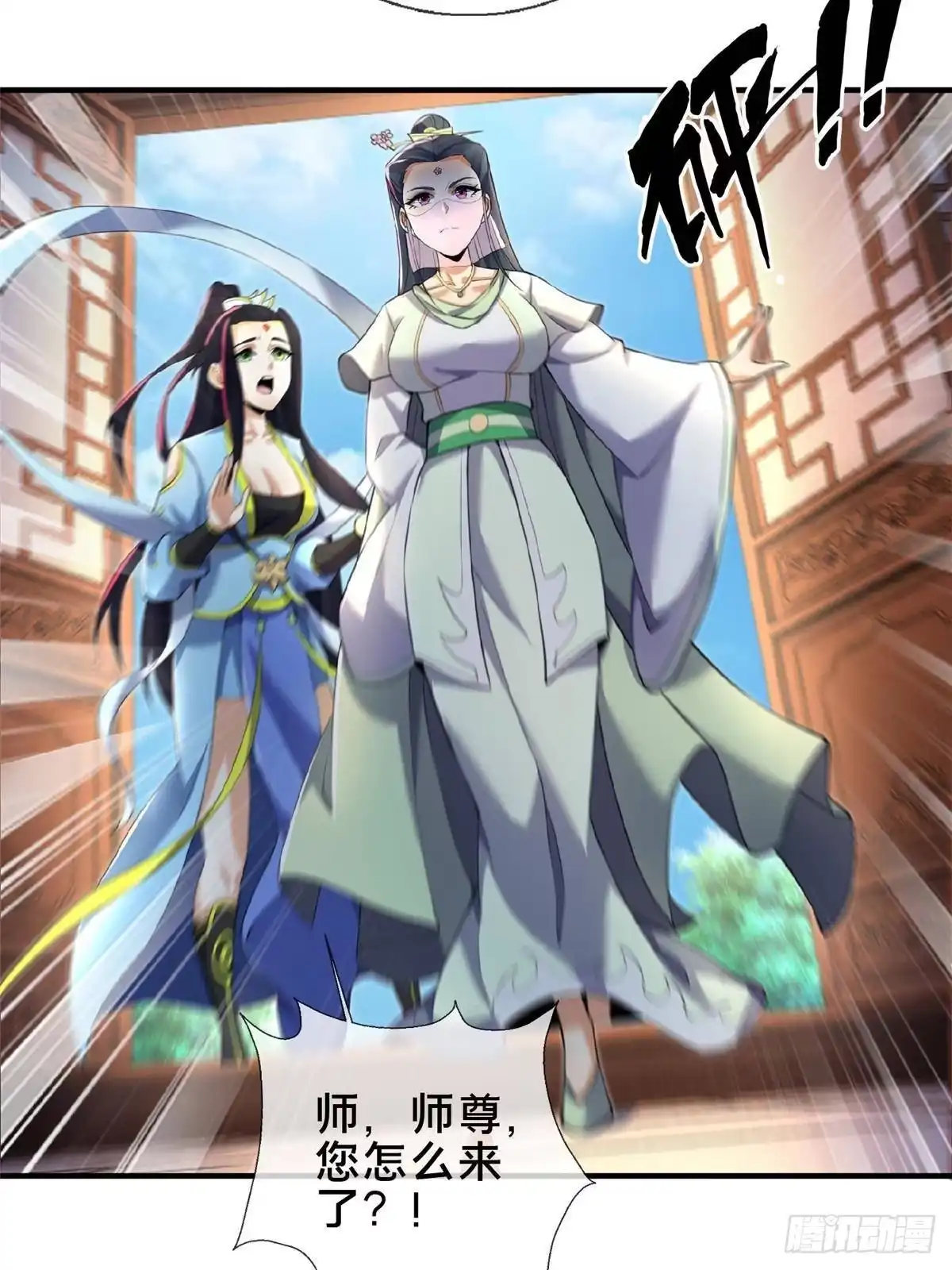 《掠天记》105 第一季 终 第22页