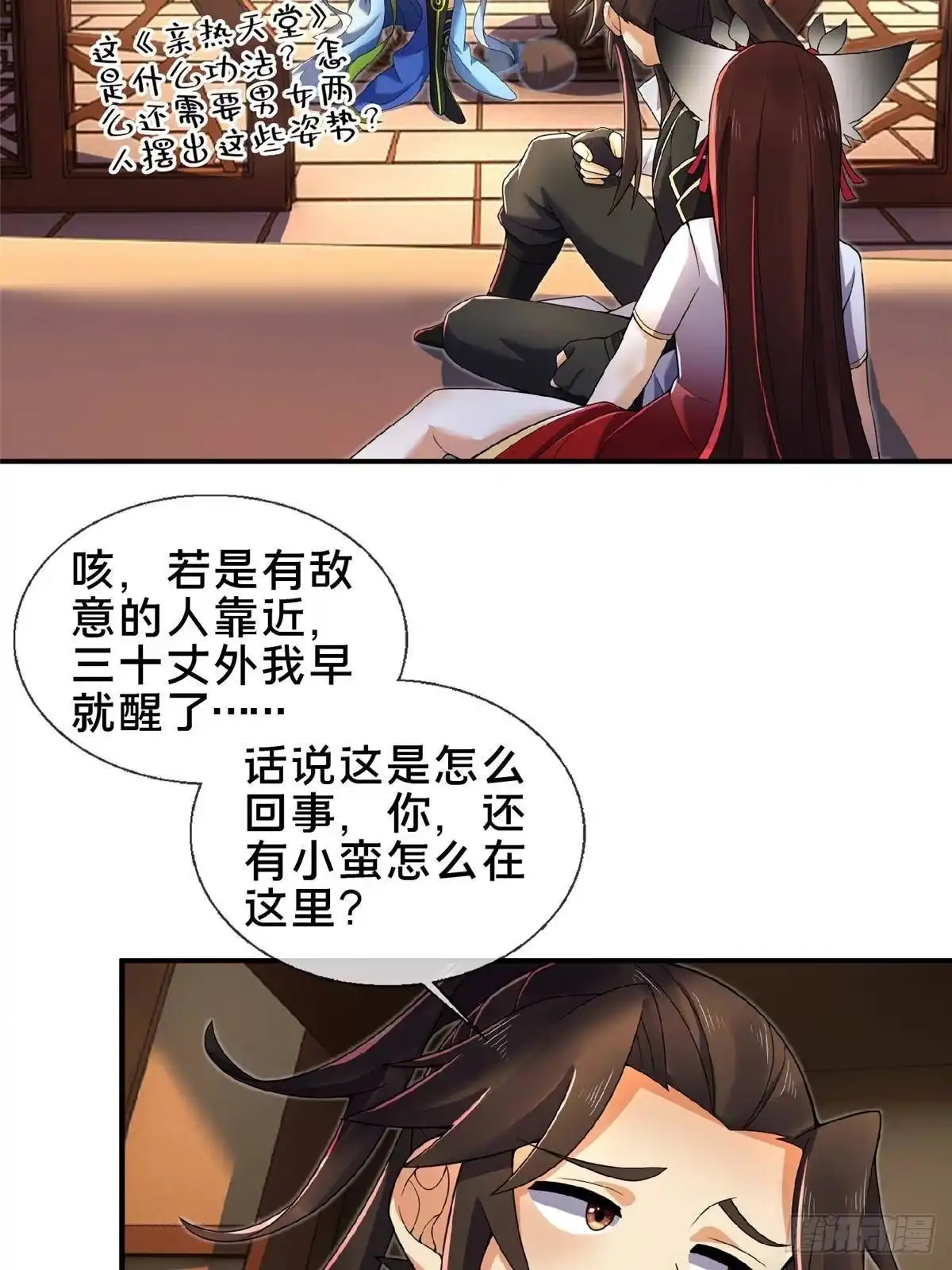 《掠天记》105 第一季 终 第5页