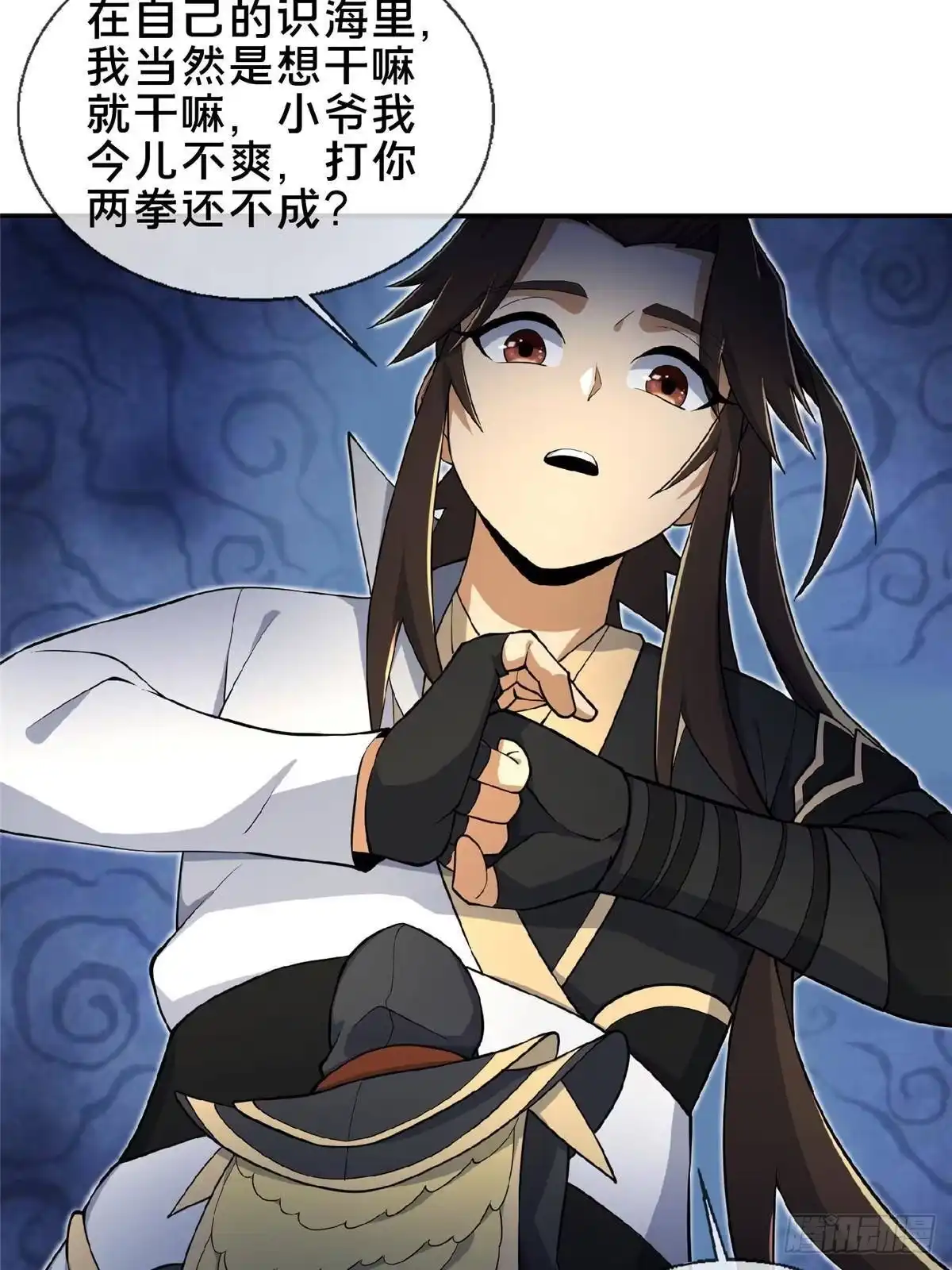 《掠天记》105 第一季 终 第41页