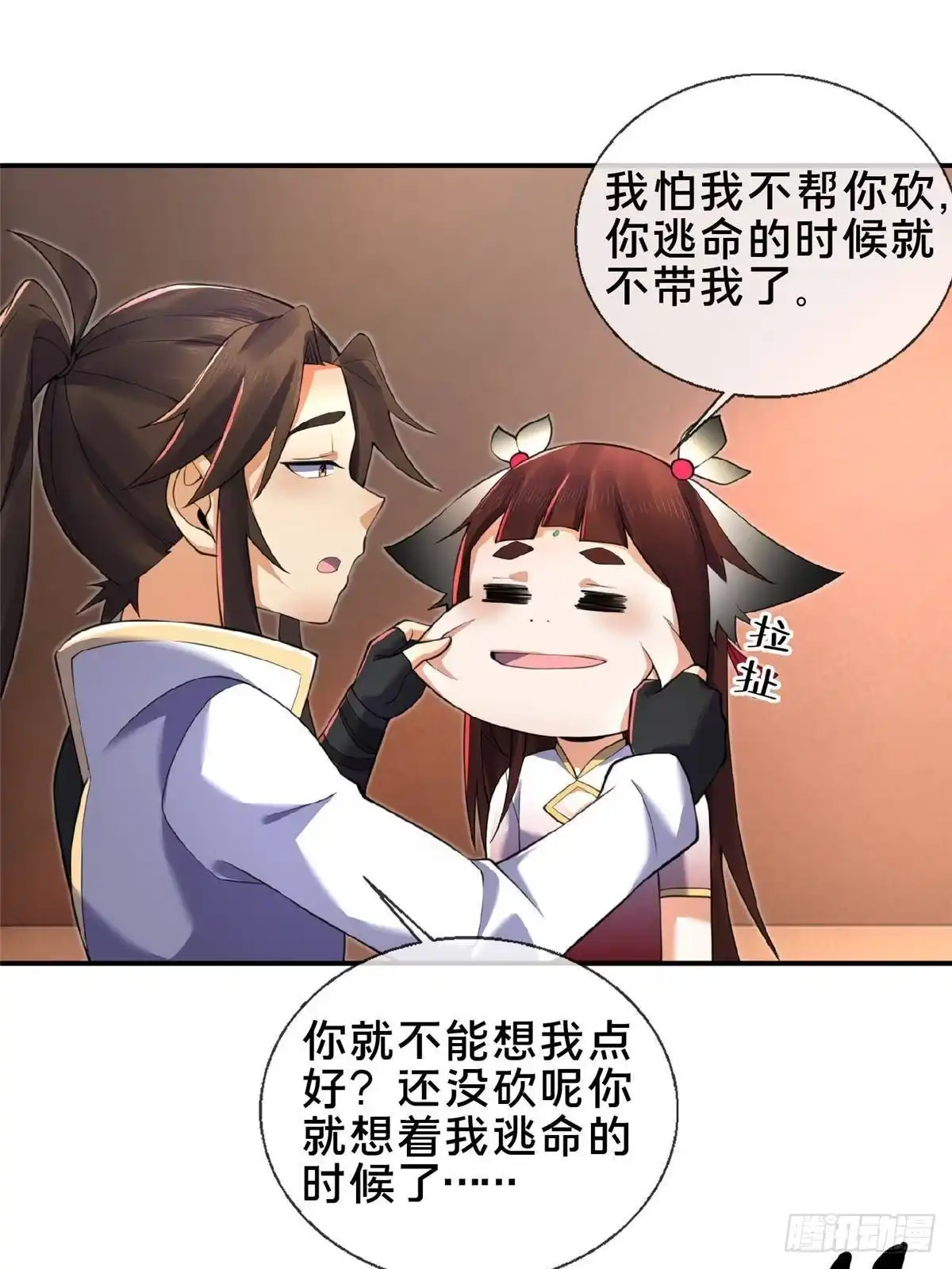 《掠天记》105 第一季 终 第21页