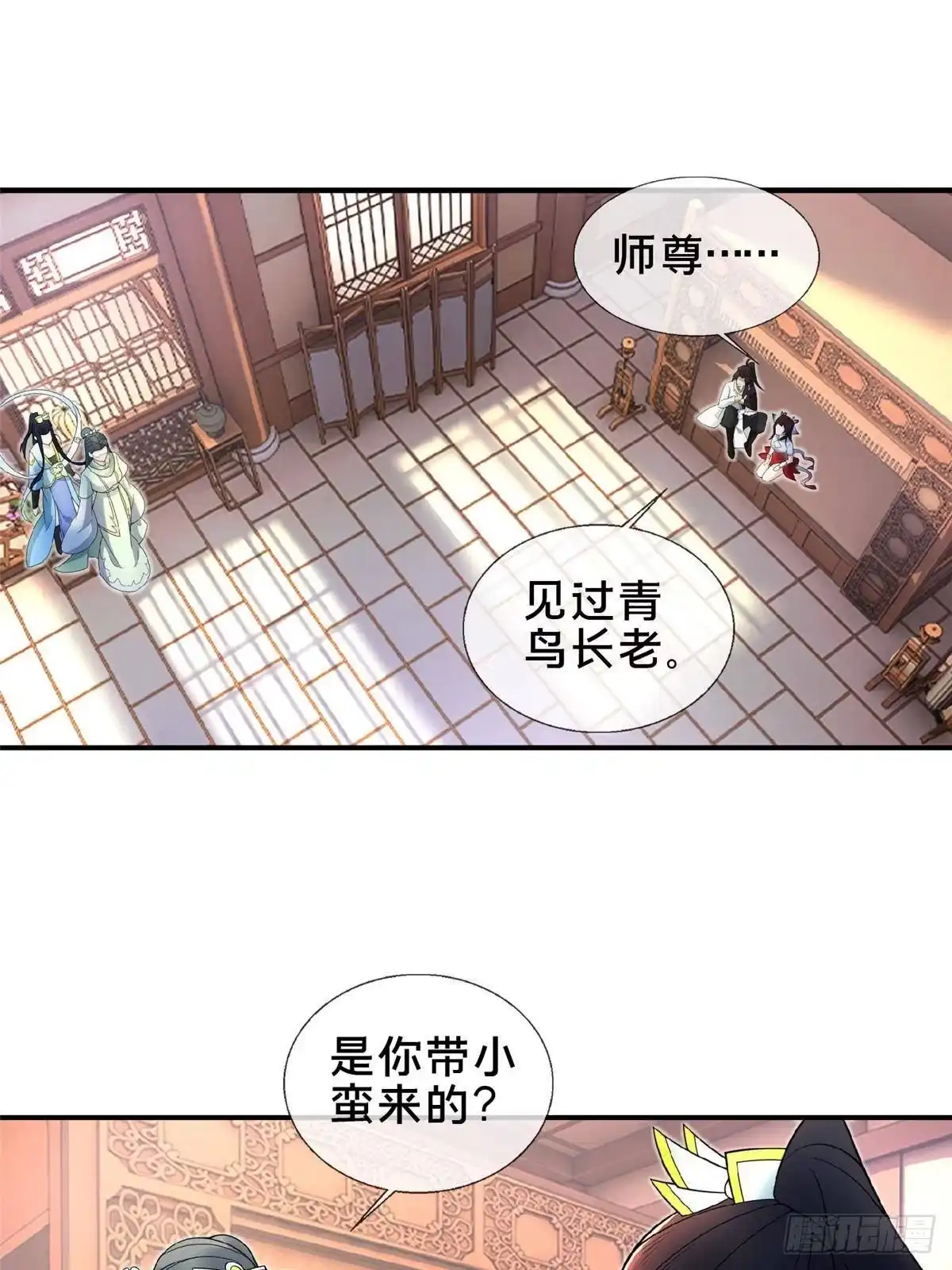 《掠天记》105 第一季 终 第24页