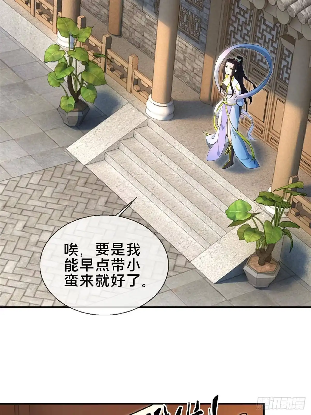 《掠天记》105 第一季 终 第14页