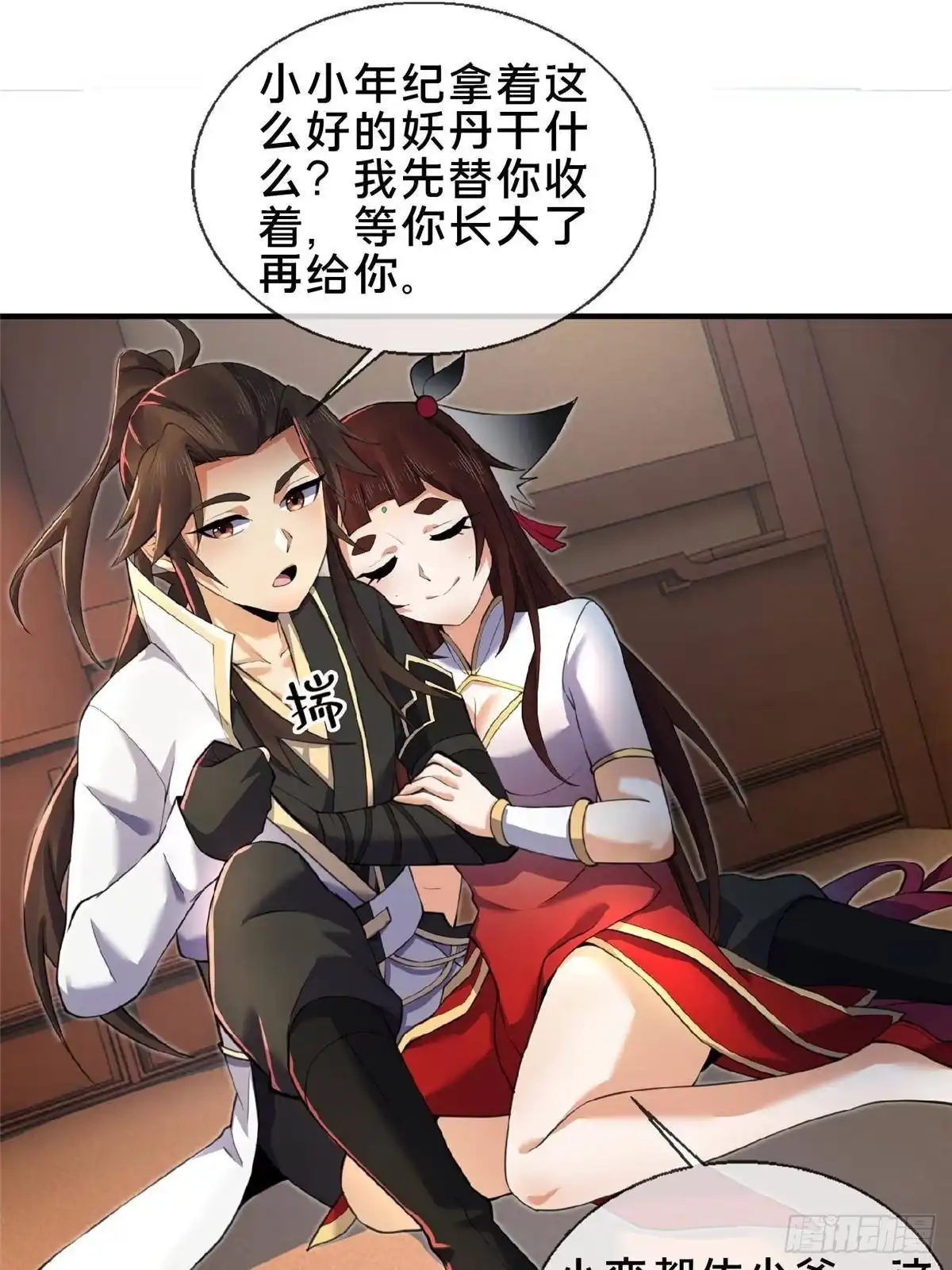 《掠天记》105 第一季 终 第17页