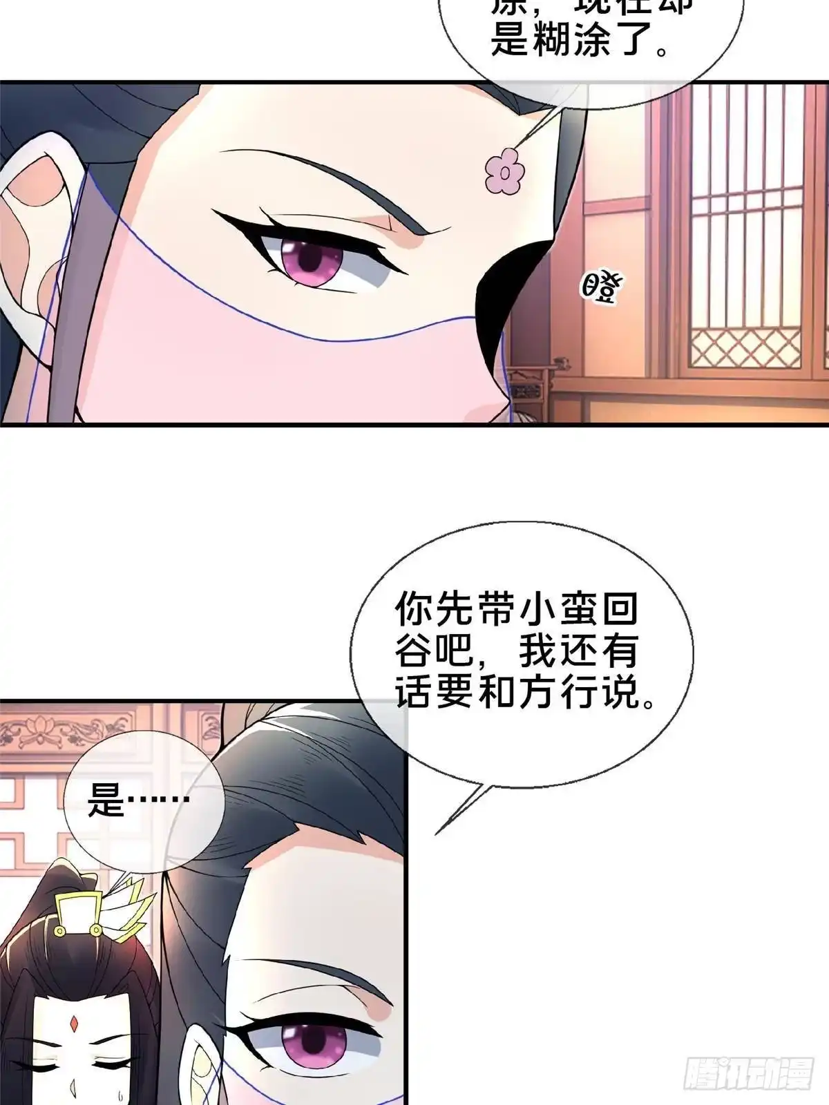 《掠天记》105 第一季 终 第26页