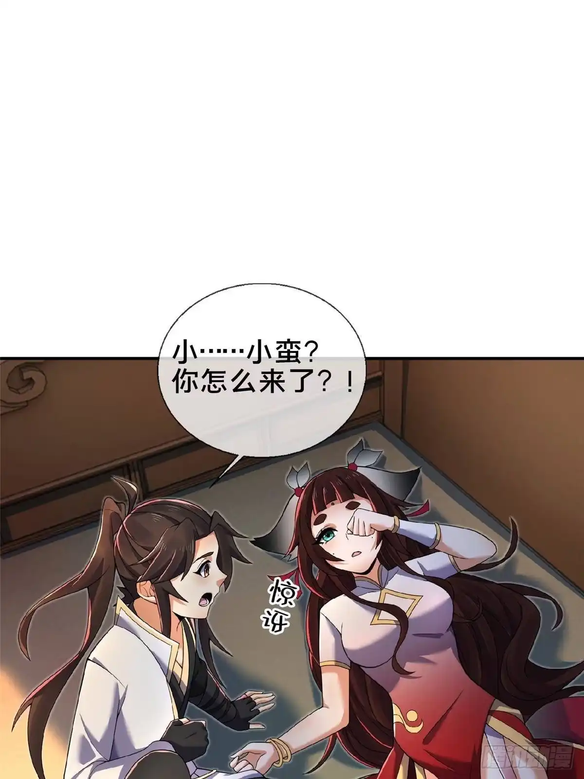 《掠天记》105 第一季 终 第3页