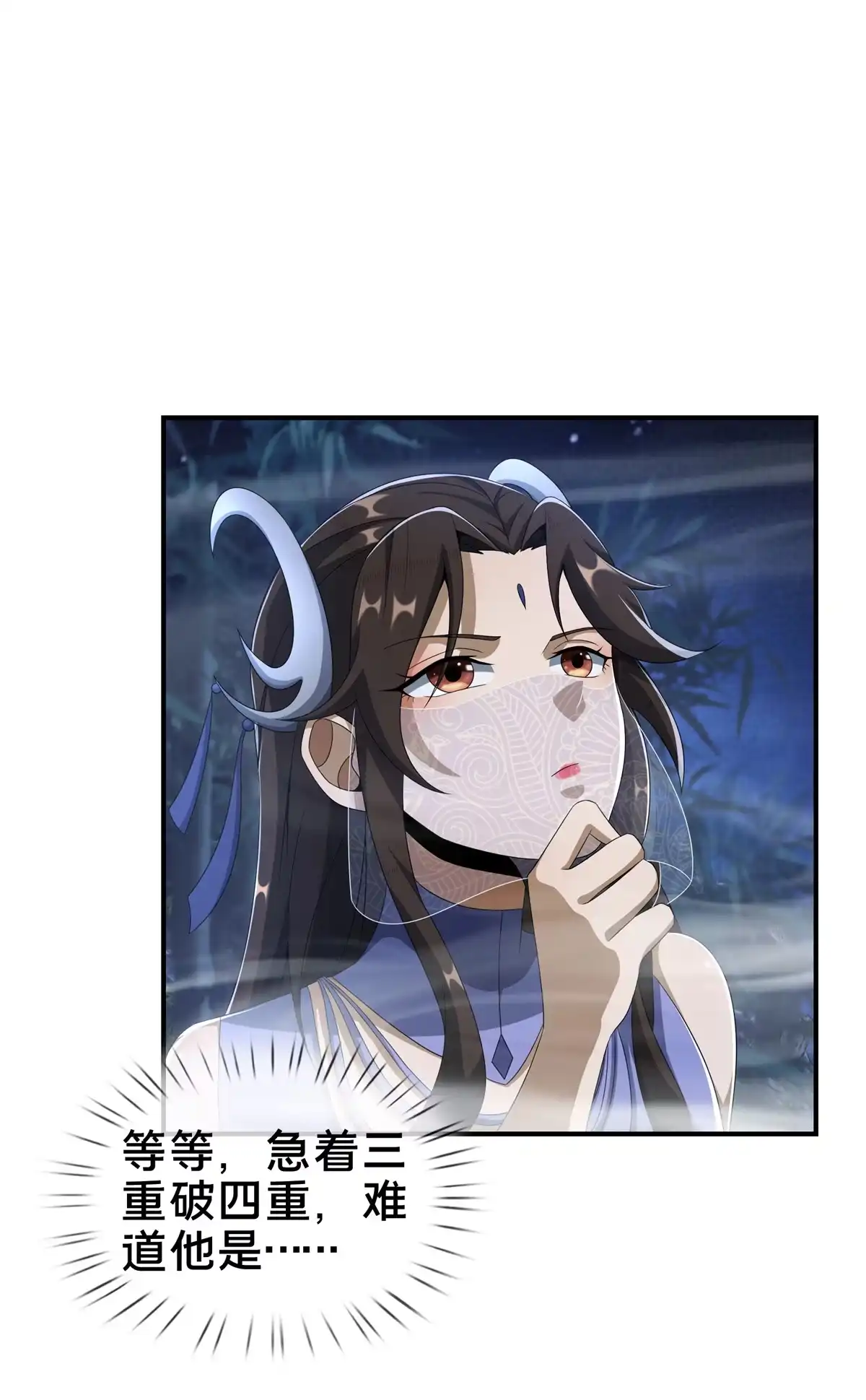 《掠天记》10 交易石精散 第32页