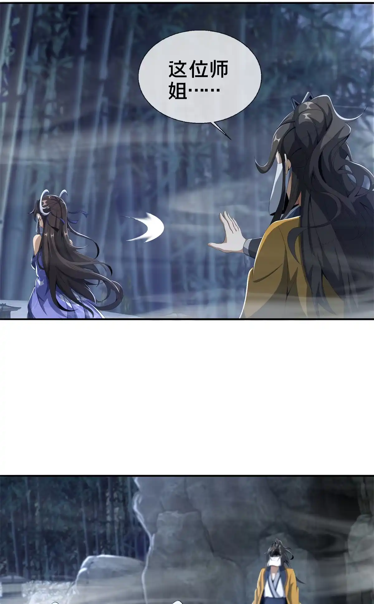 《掠天记》10 交易石精散 第35页