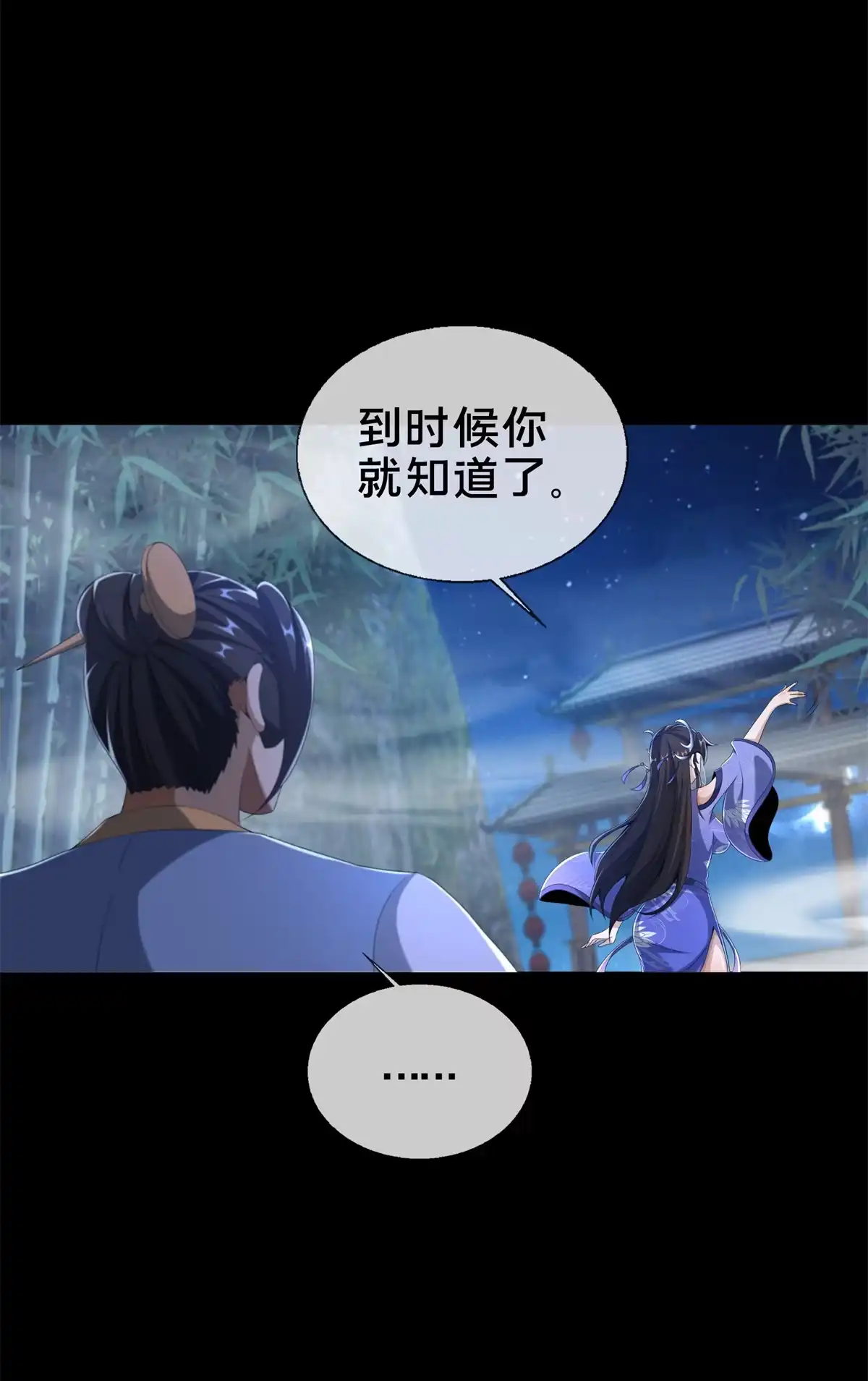 《掠天记》10 交易石精散 第63页