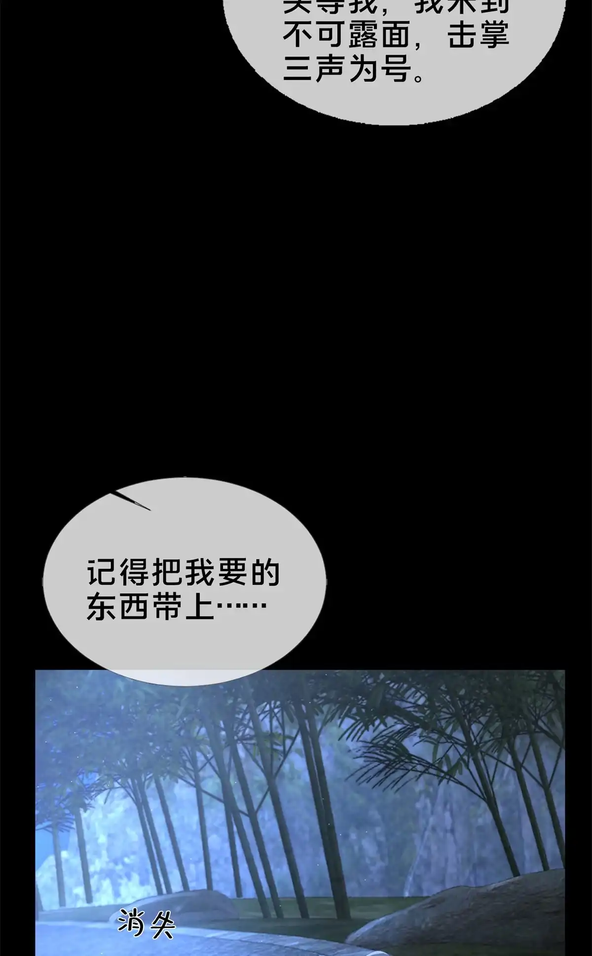 《掠天记》10 交易石精散 第57页