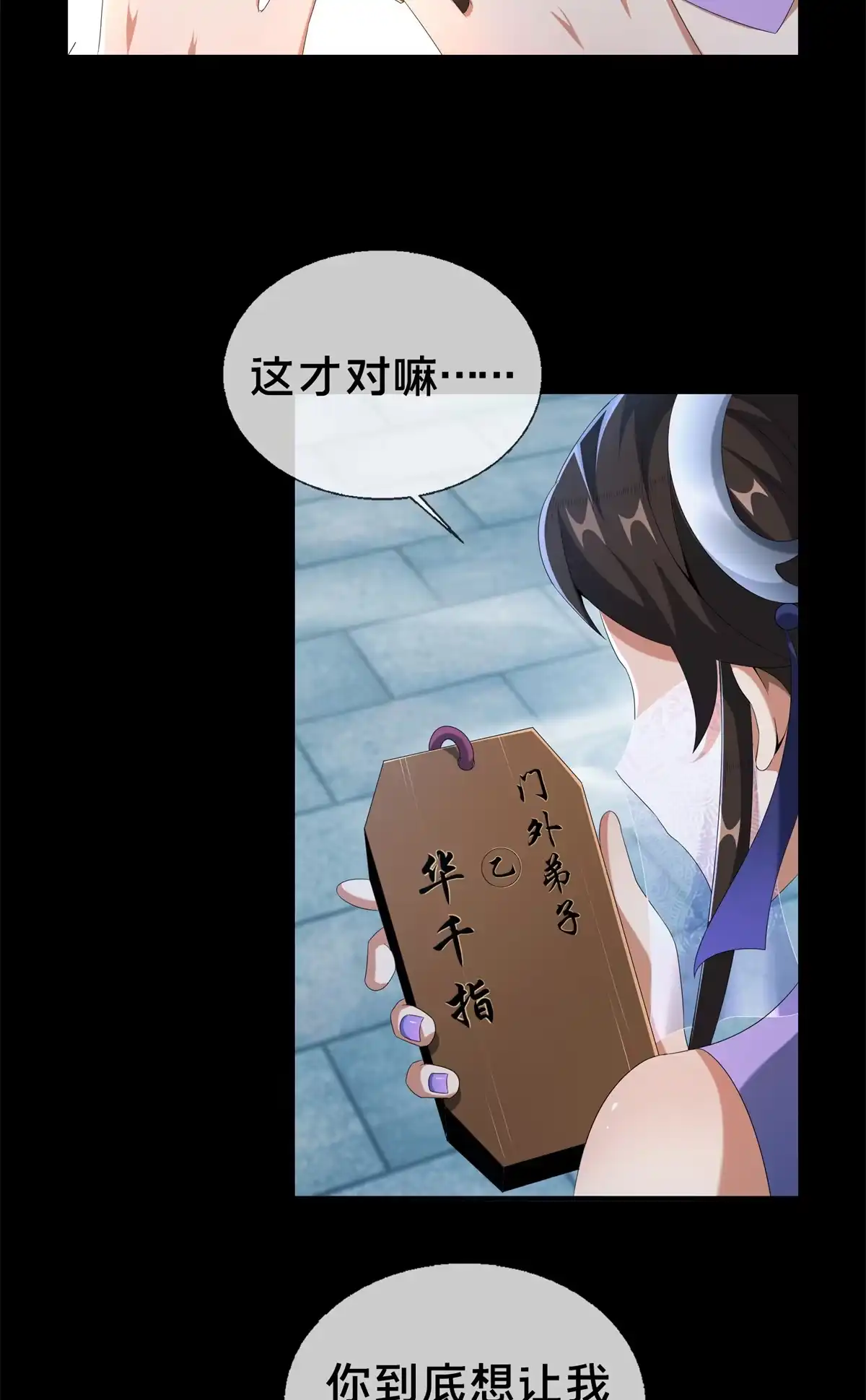 《掠天记》10 交易石精散 第13页