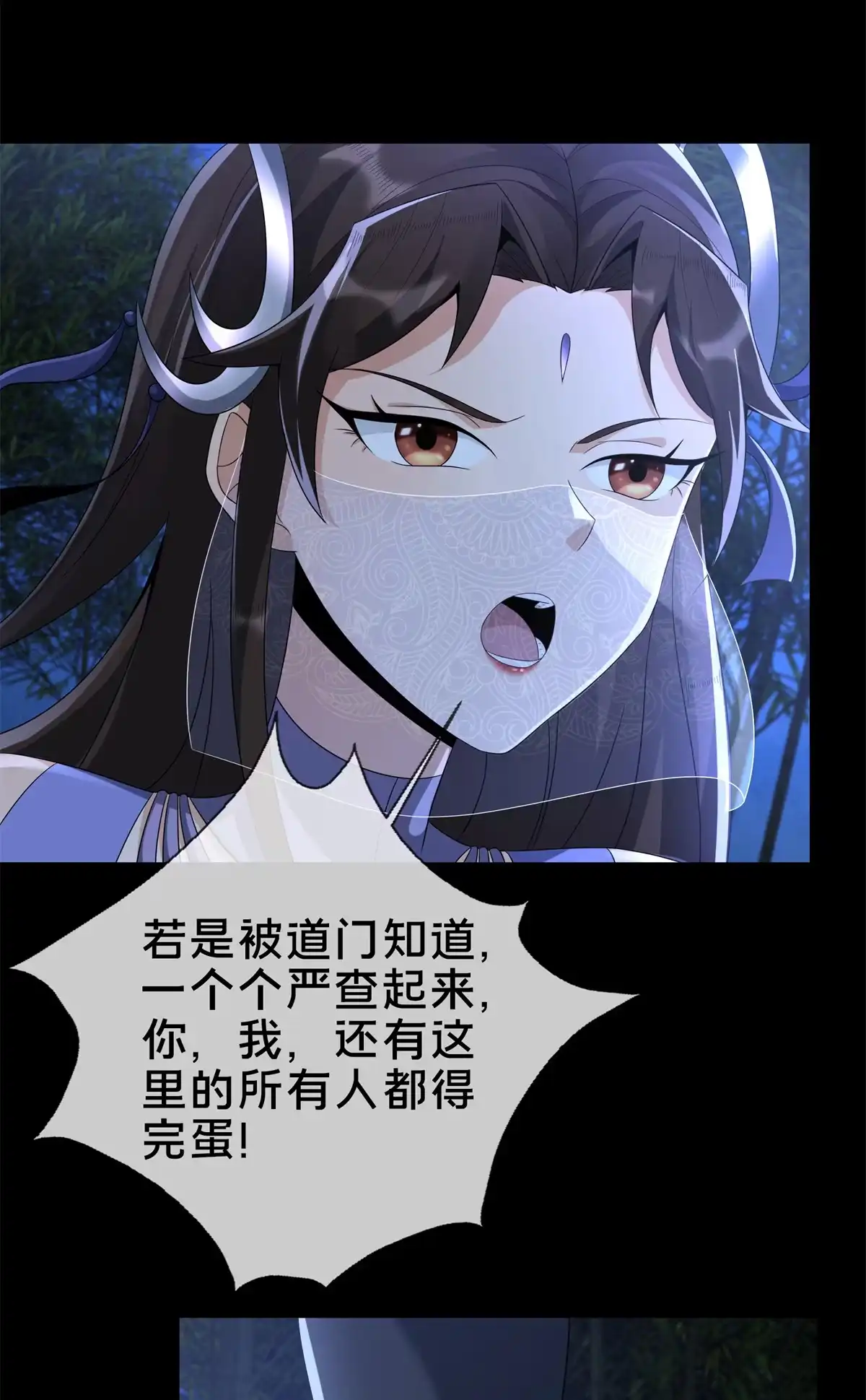 《掠天记》10 交易石精散 第43页
