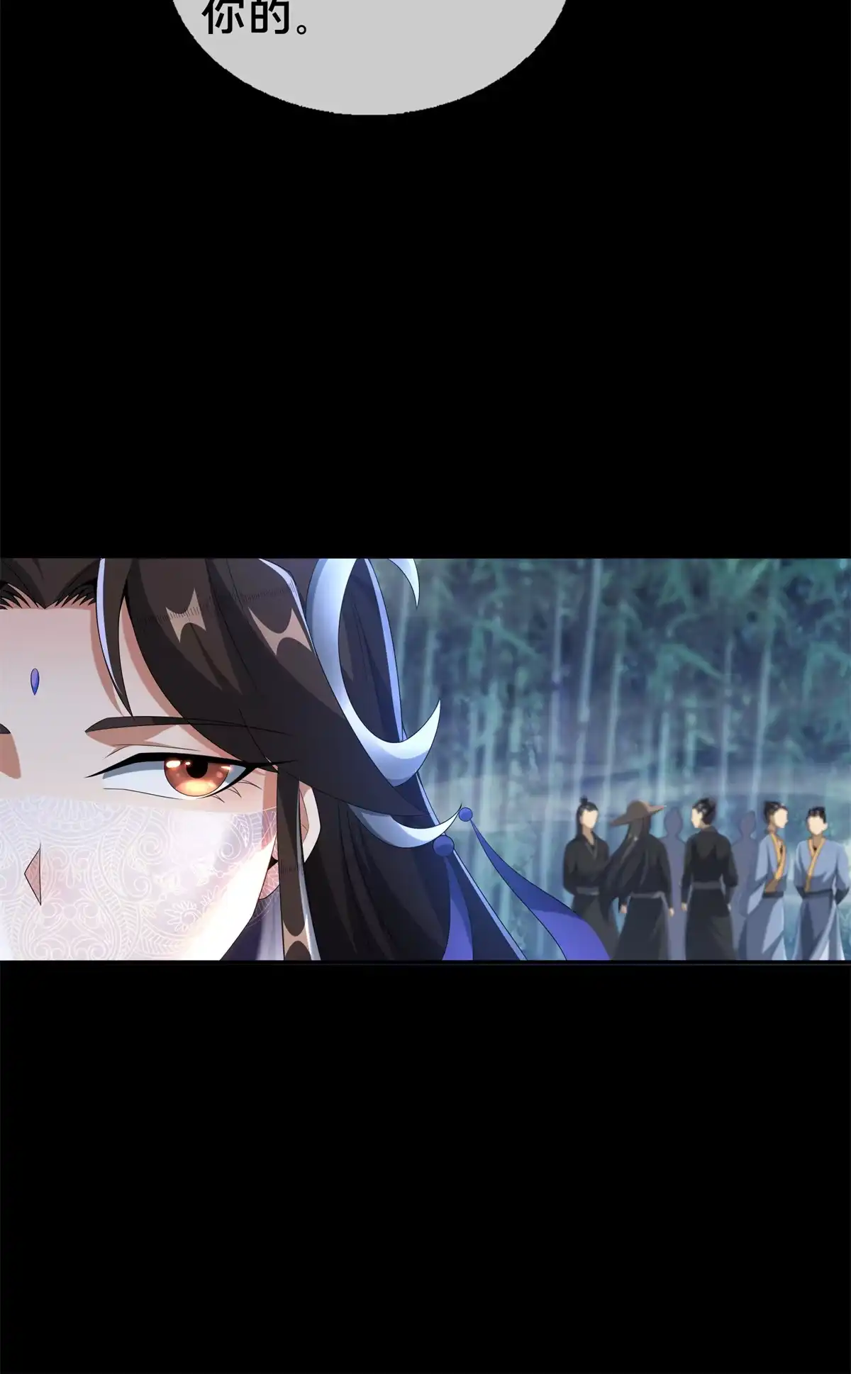 《掠天记》10 交易石精散 第15页