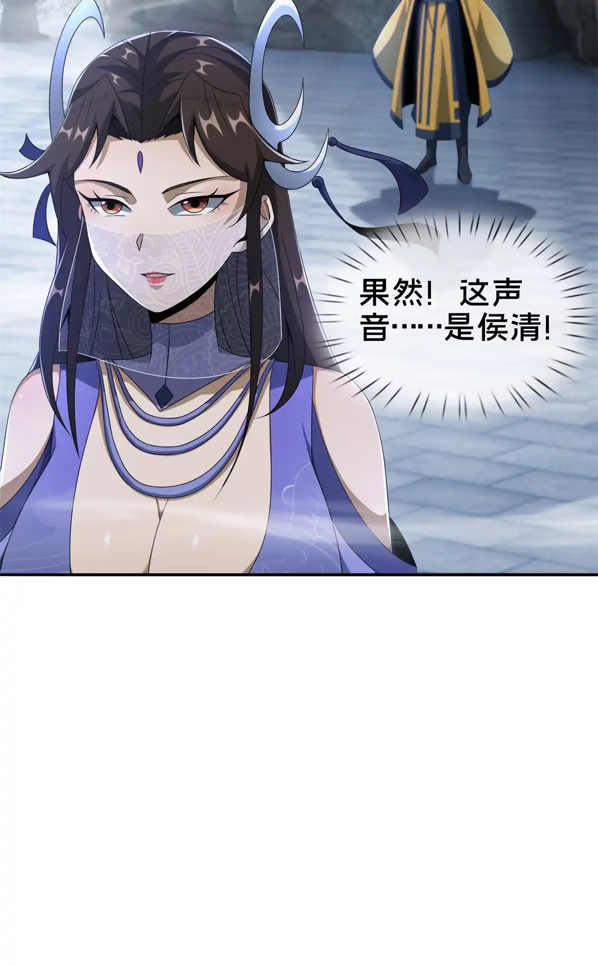 《掠天记》10 交易石精散 第36页