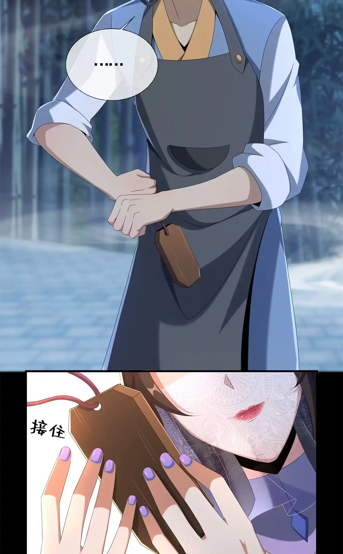 《掠天记》10 交易石精散 第12页
