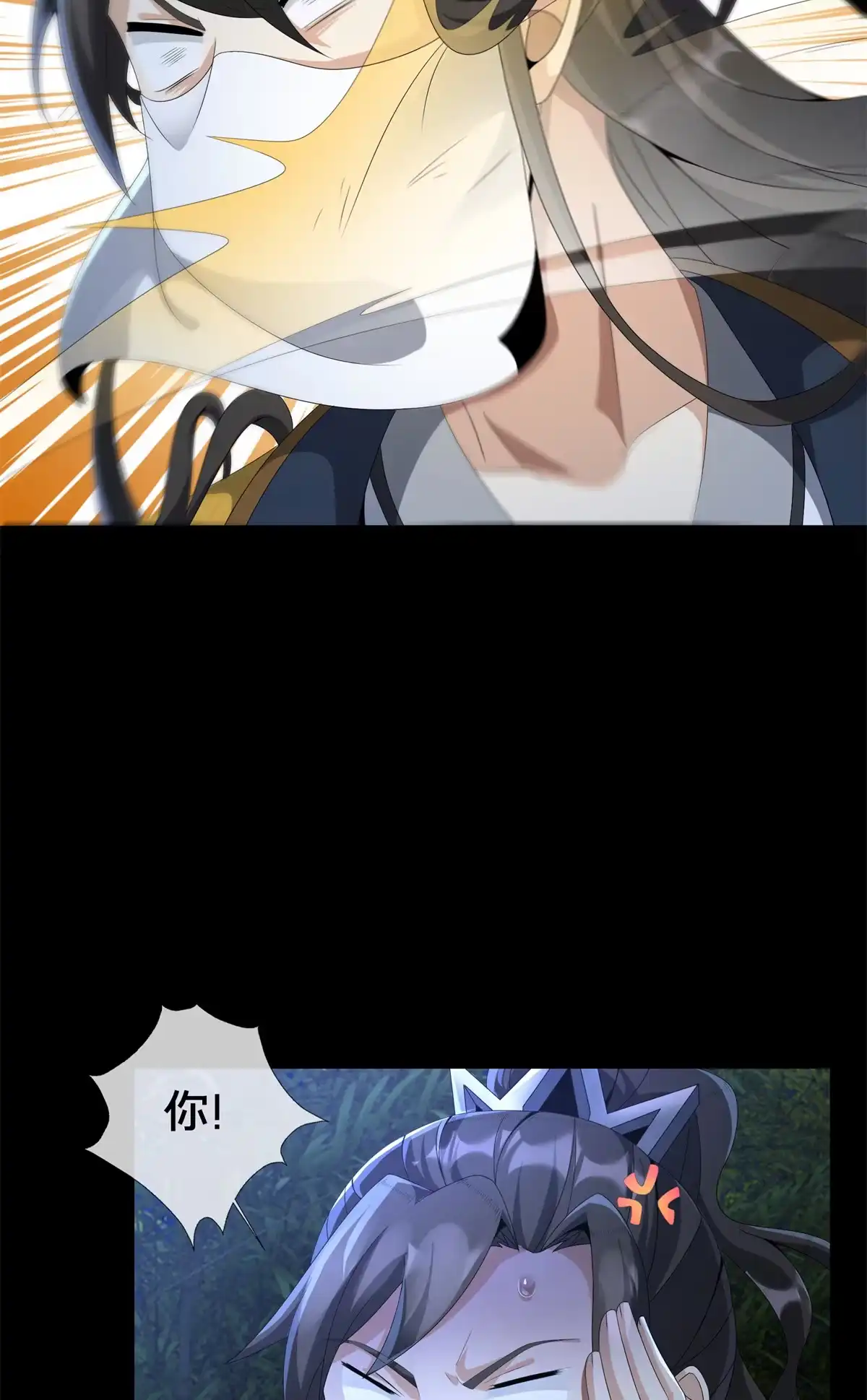 《掠天记》10 交易石精散 第40页