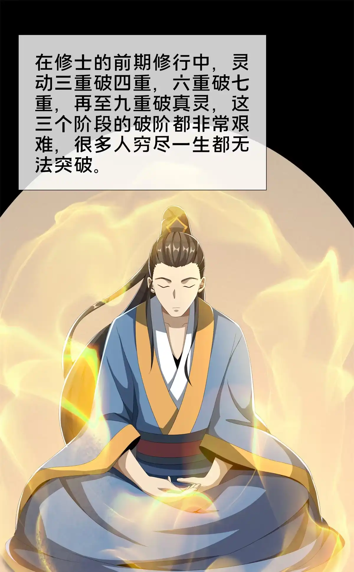 《掠天记》10 交易石精散 第27页