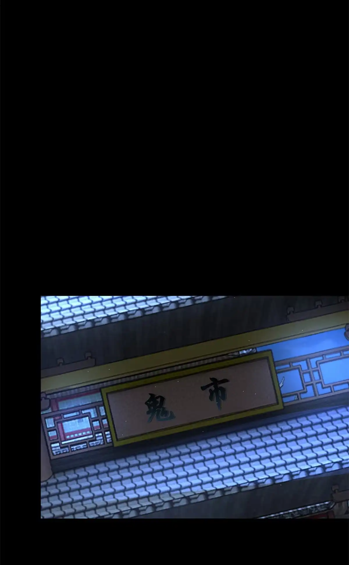 《掠天记》10 交易石精散 第59页