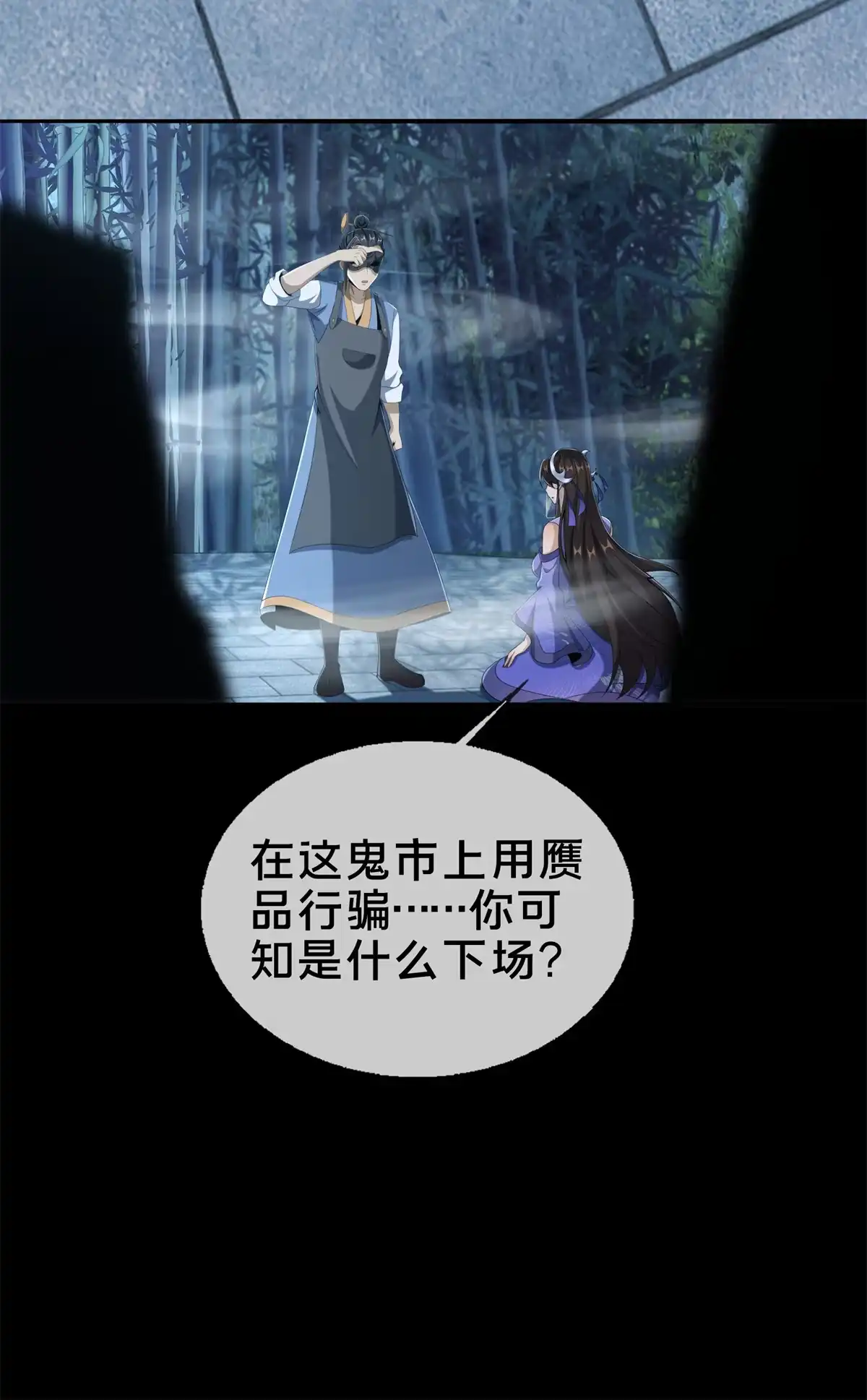 《掠天记》10 交易石精散 第6页