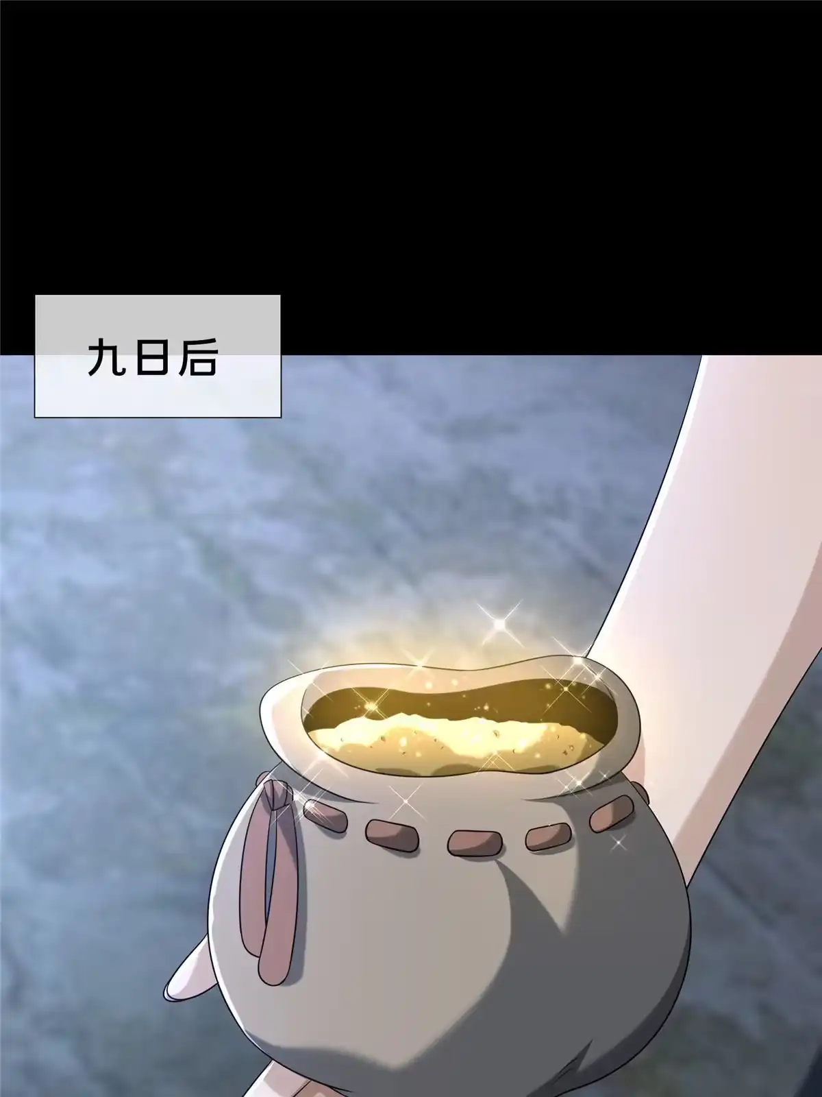 《掠天记》11 竹林密会 第36页