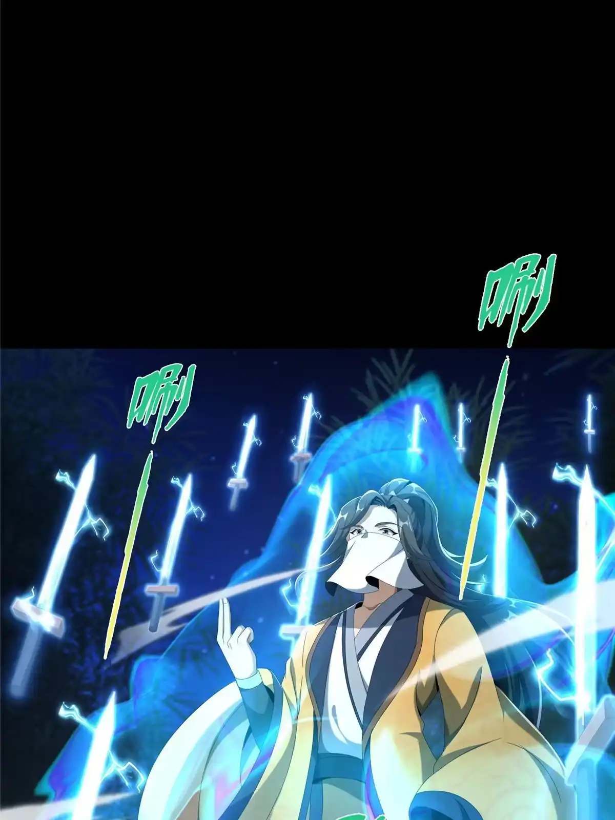 《掠天记》11 竹林密会 第60页