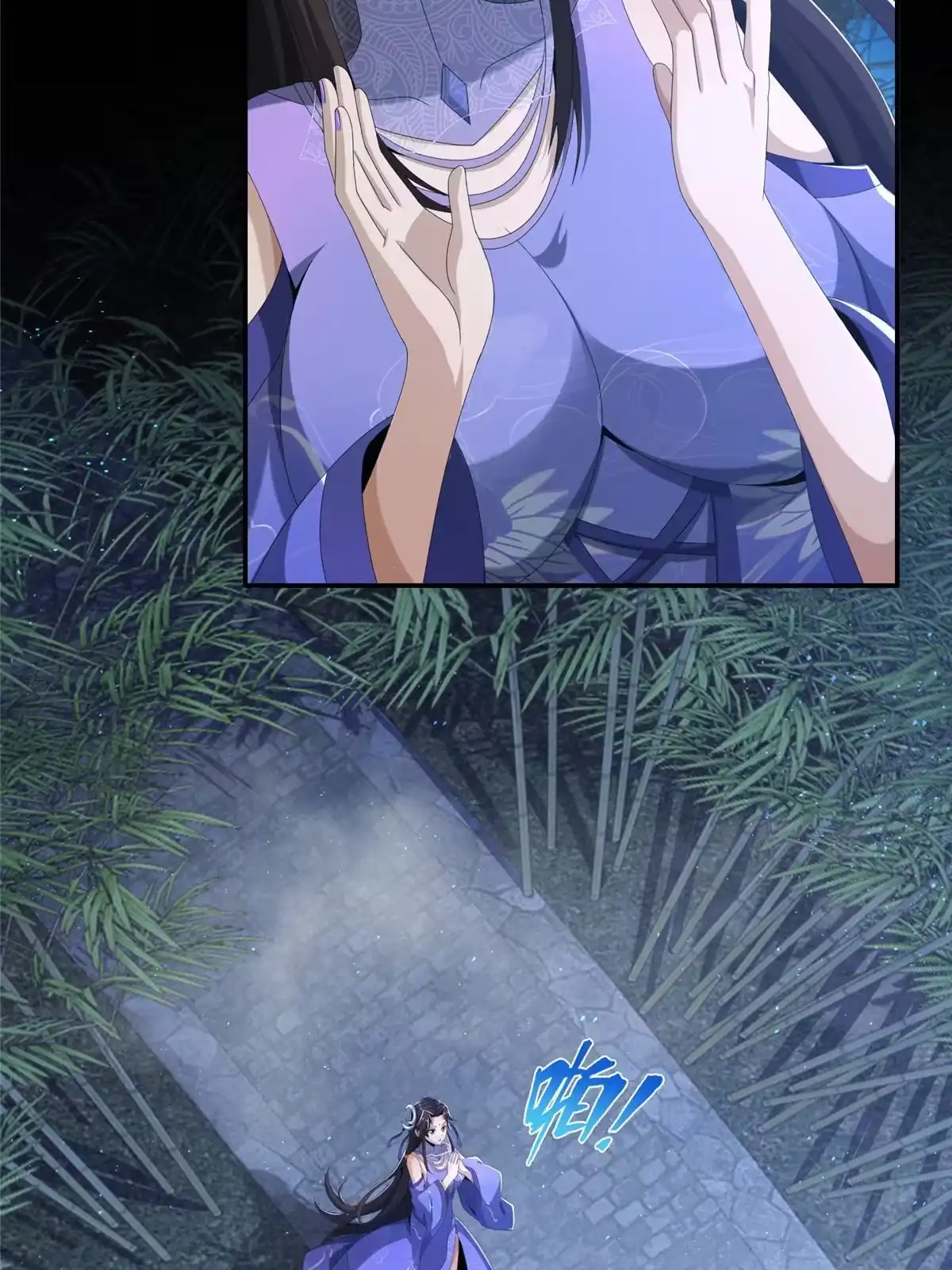 《掠天记》11 竹林密会 第47页