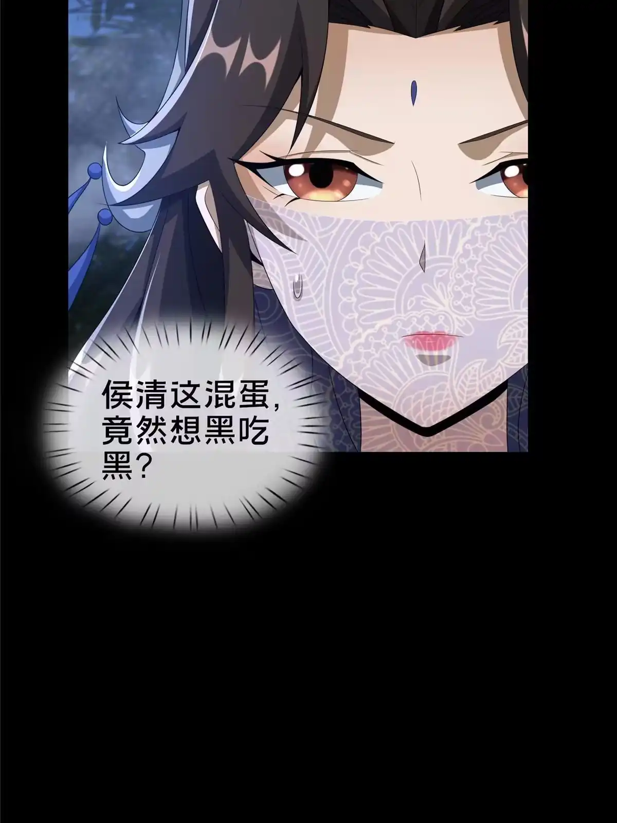 《掠天记》11 竹林密会 第65页