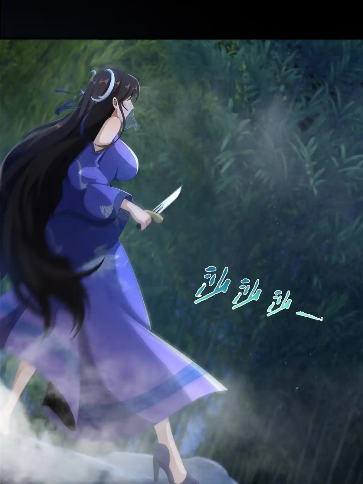 《掠天记》11 竹林密会 第50页