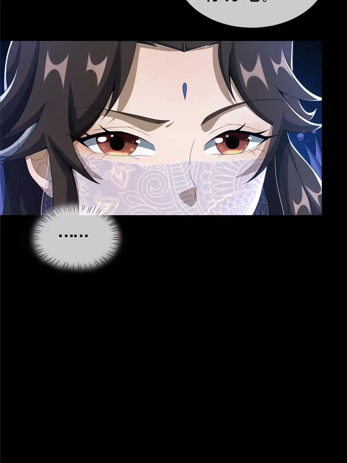 《掠天记》11 竹林密会 第68页