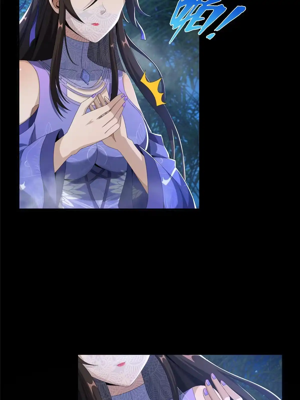 《掠天记》11 竹林密会 第46页
