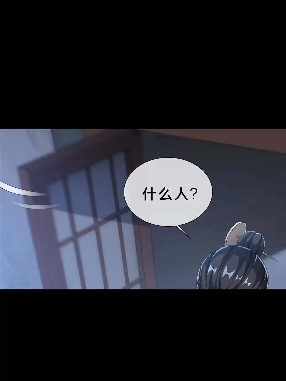 《掠天记》11 竹林密会 第9页
