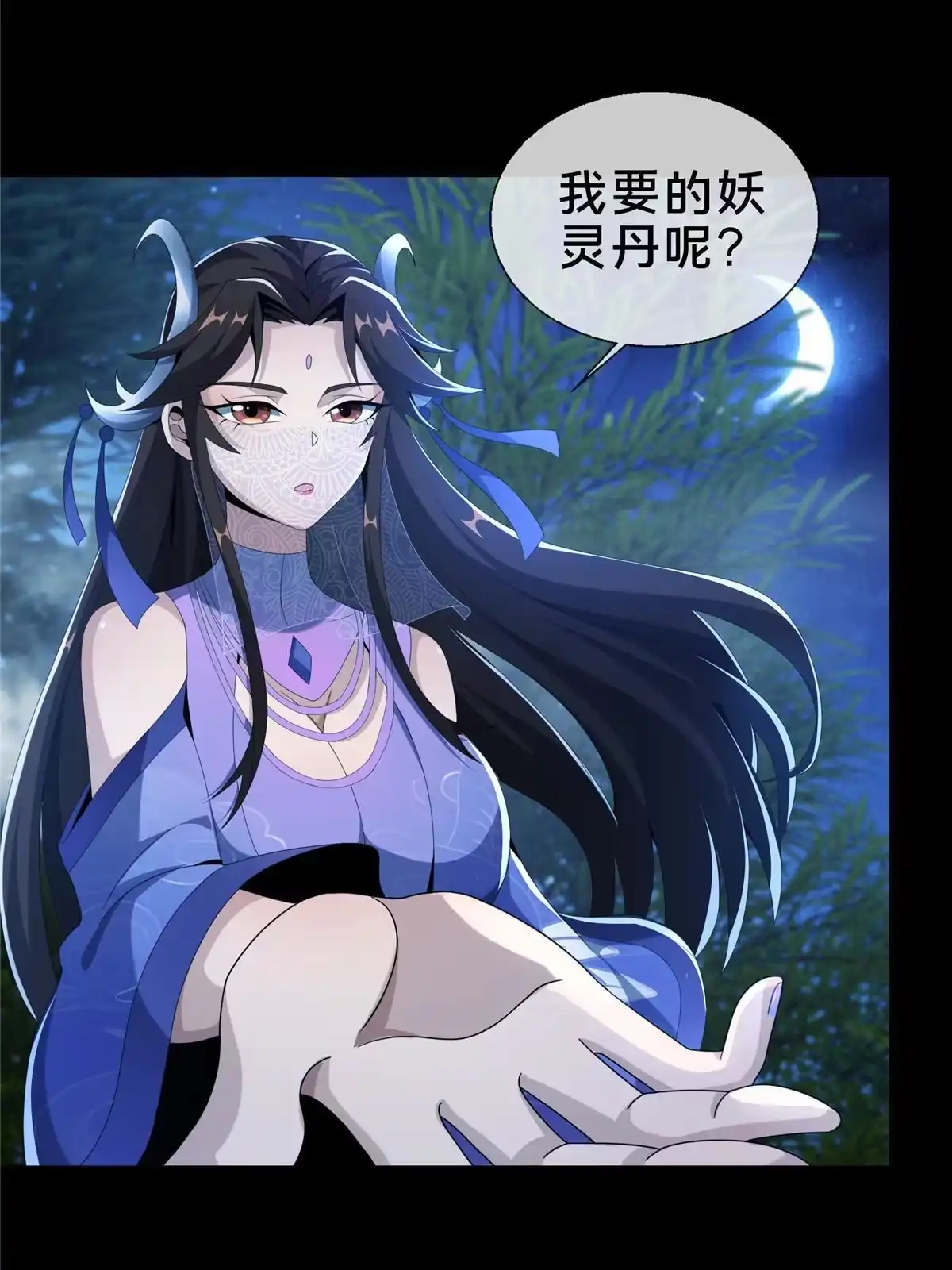《掠天记》11 竹林密会 第59页