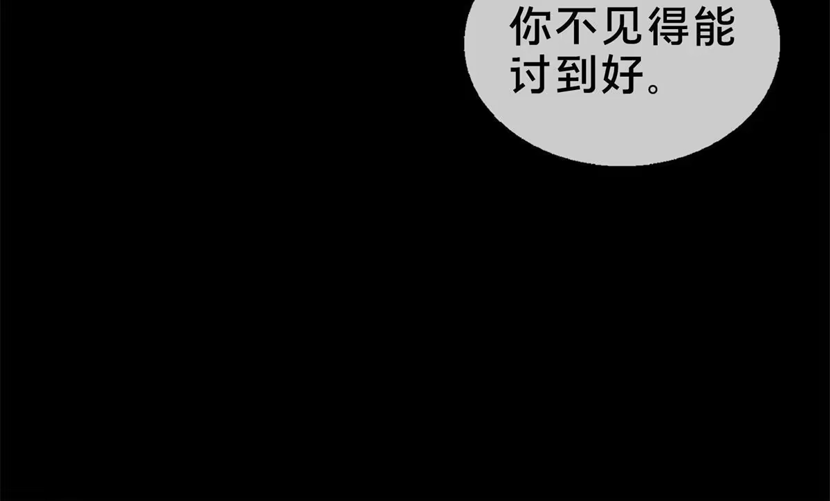 《掠天记》12 智取妖灵丹 第27页
