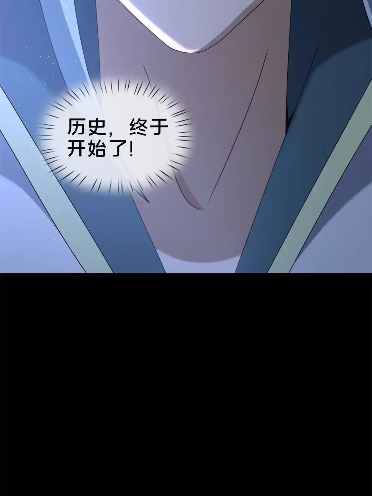 《掠天记》12 智取妖灵丹 第119页