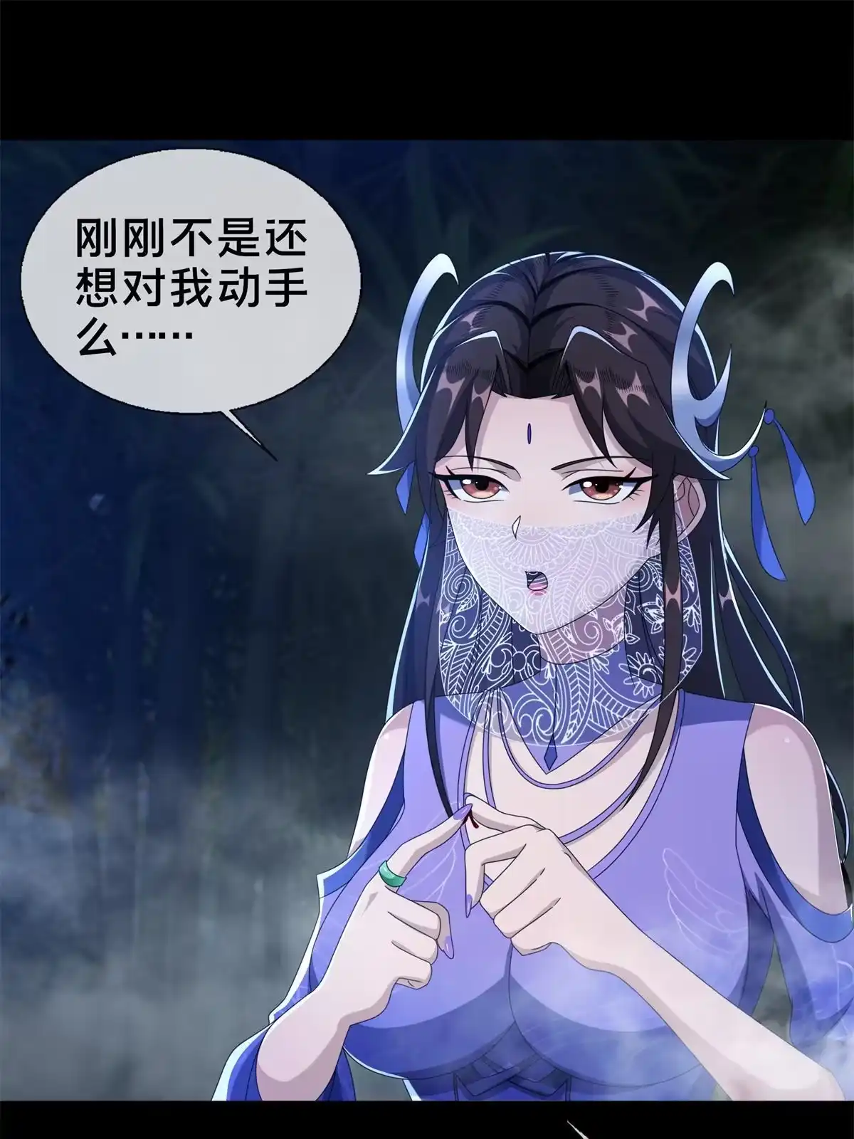 《掠天记》12 智取妖灵丹 第11页