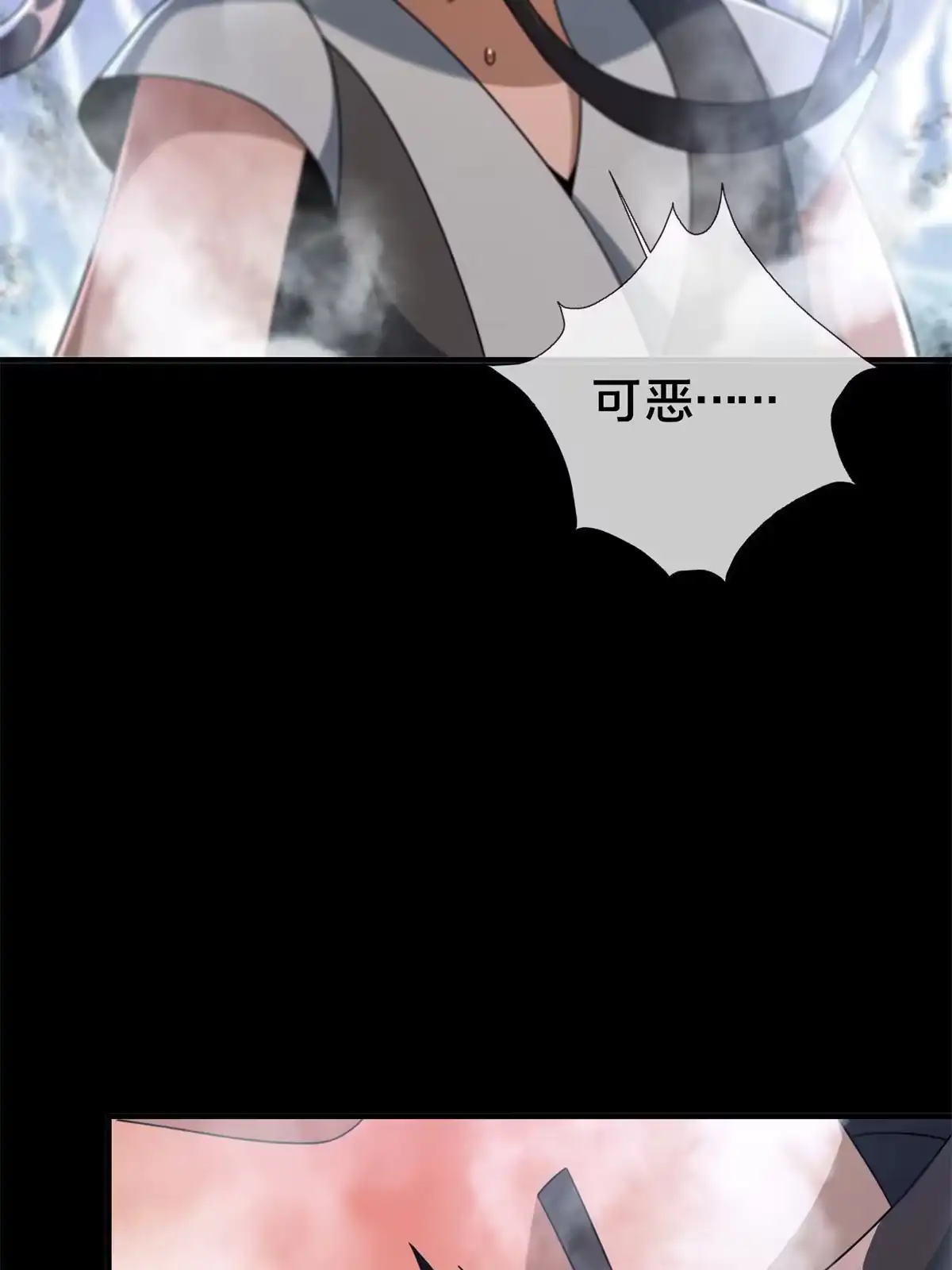 《掠天记》12 智取妖灵丹 第100页