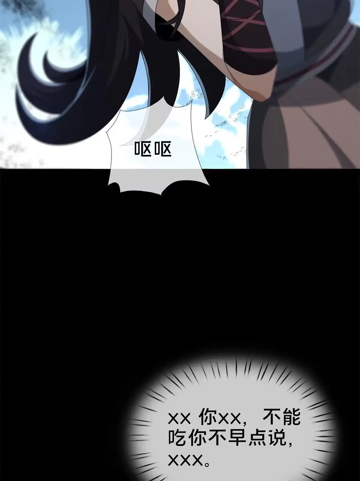 《掠天记》12 智取妖灵丹 第91页