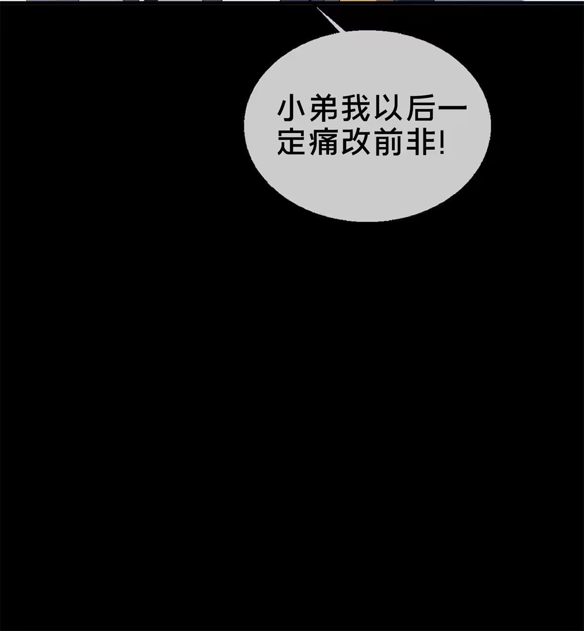 《掠天记》12 智取妖灵丹 第56页