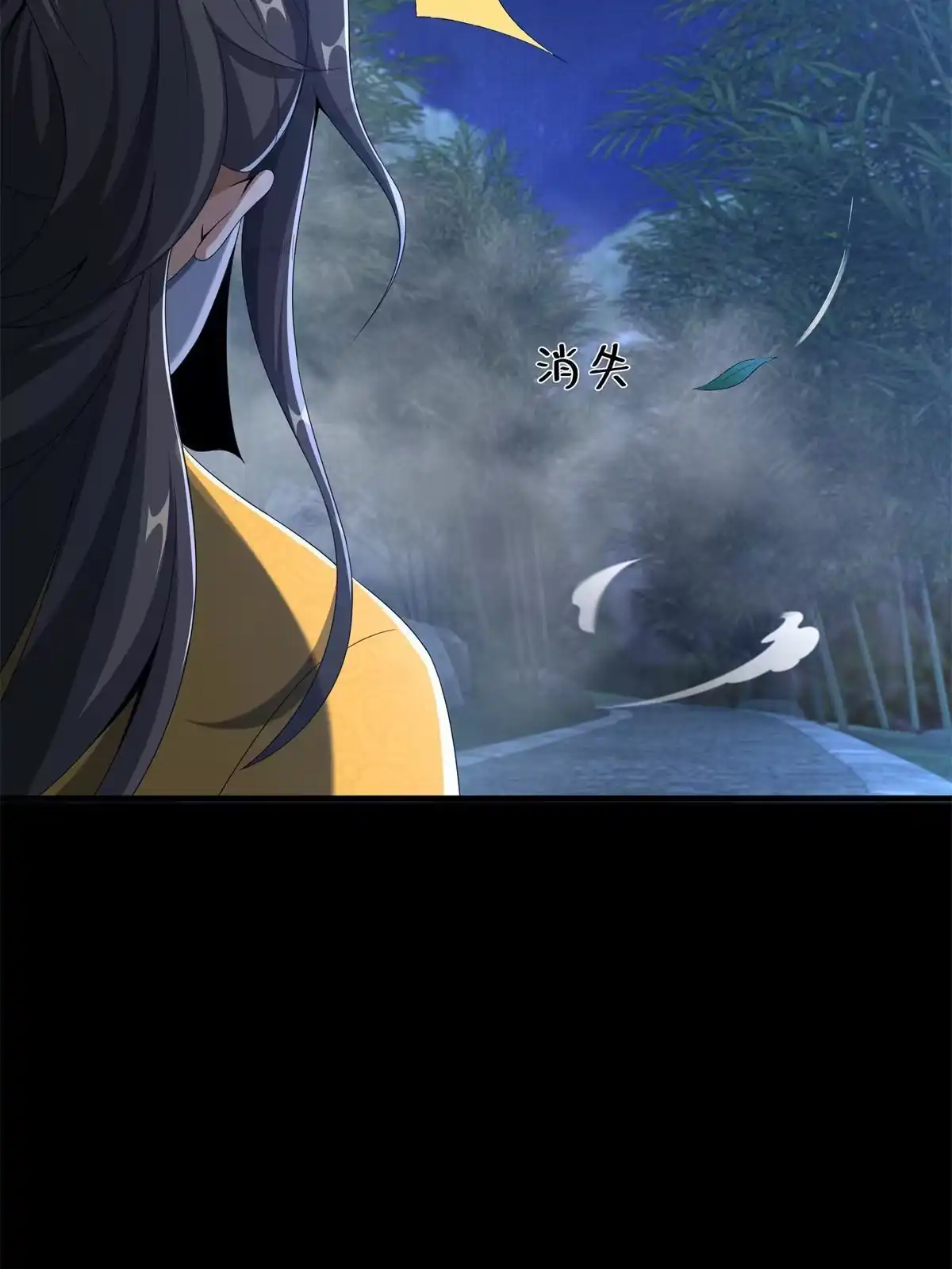 《掠天记》12 智取妖灵丹 第59页