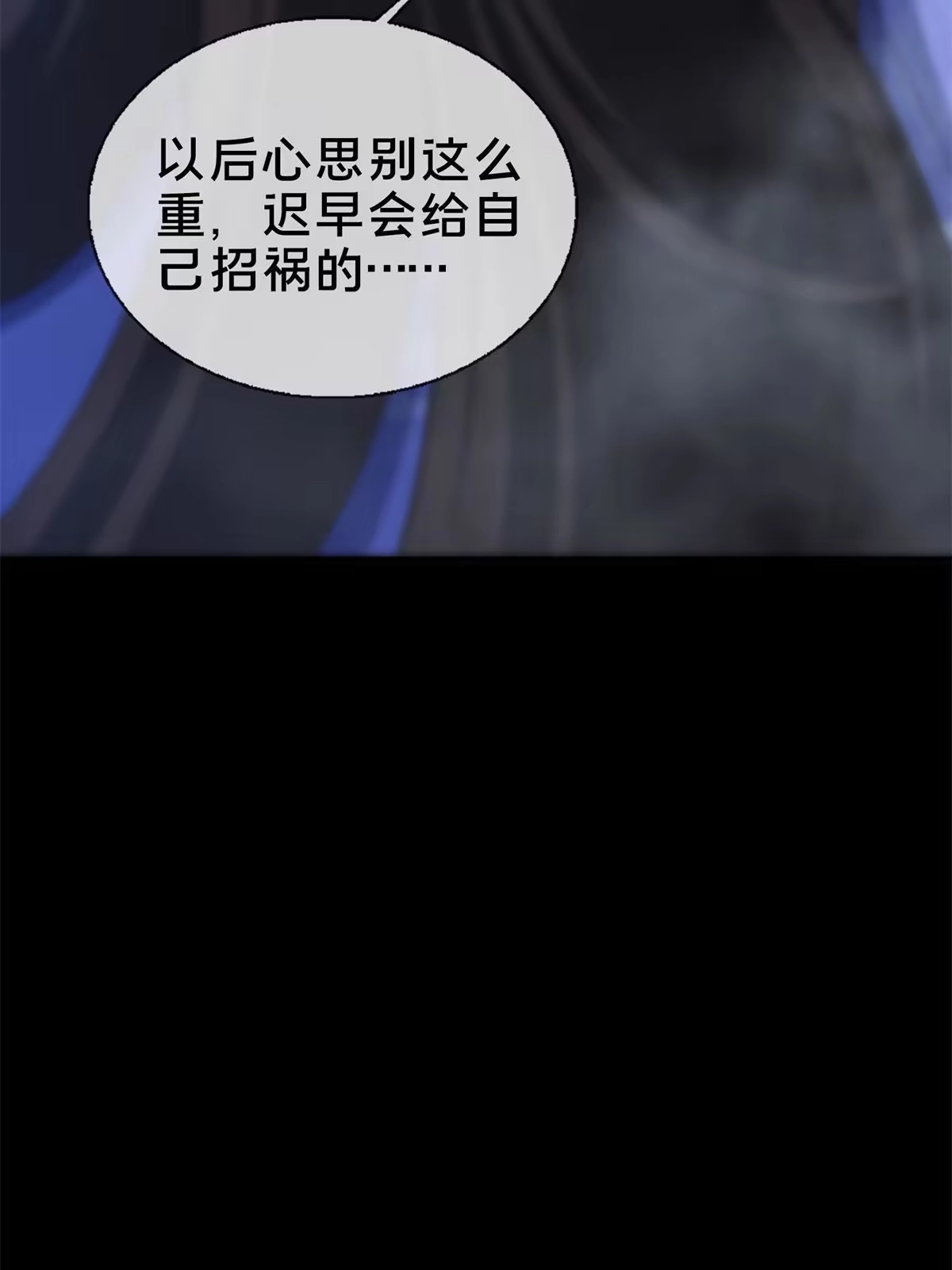 《掠天记》12 智取妖灵丹 第54页