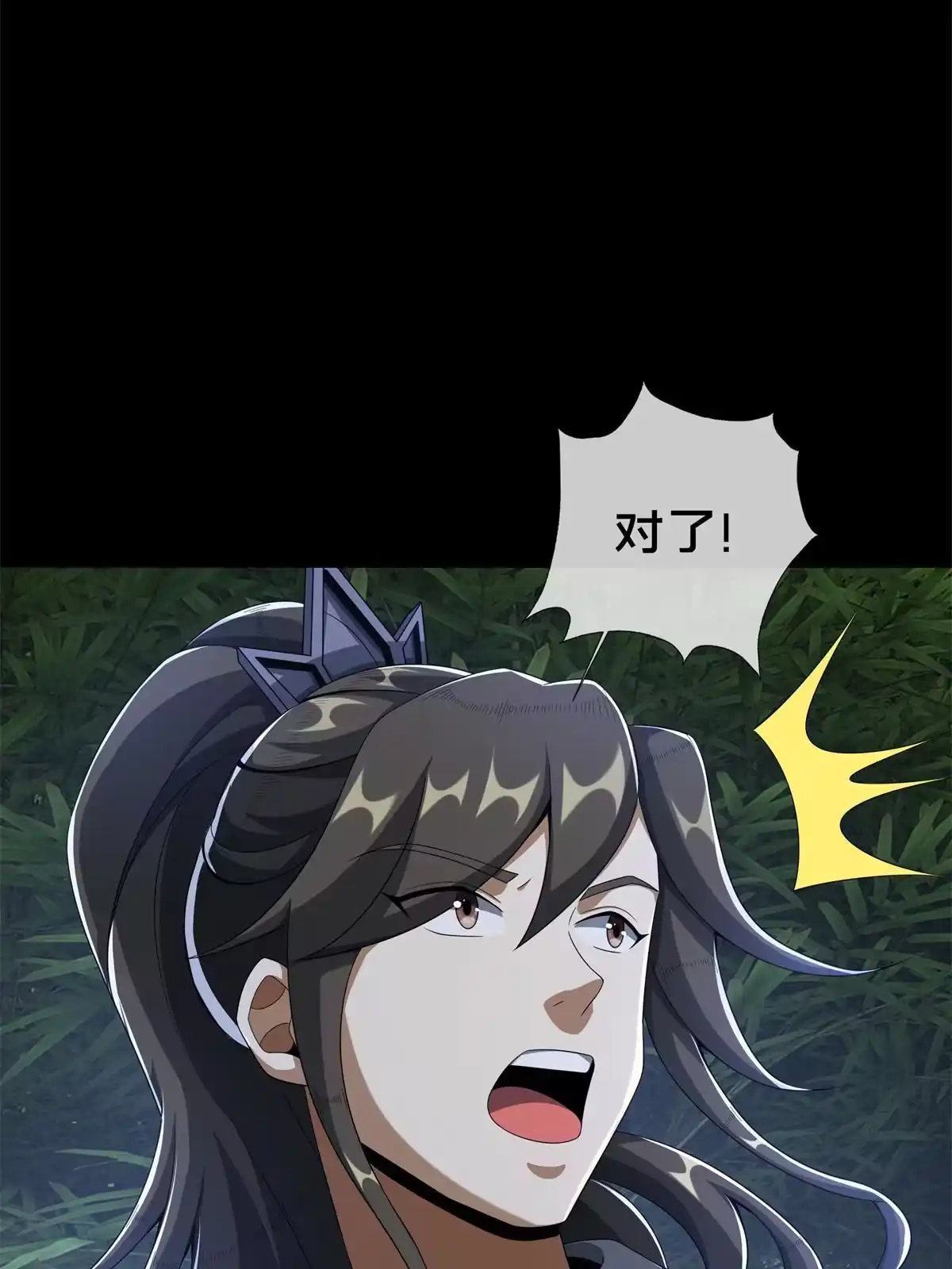 《掠天记》12 智取妖灵丹 第69页