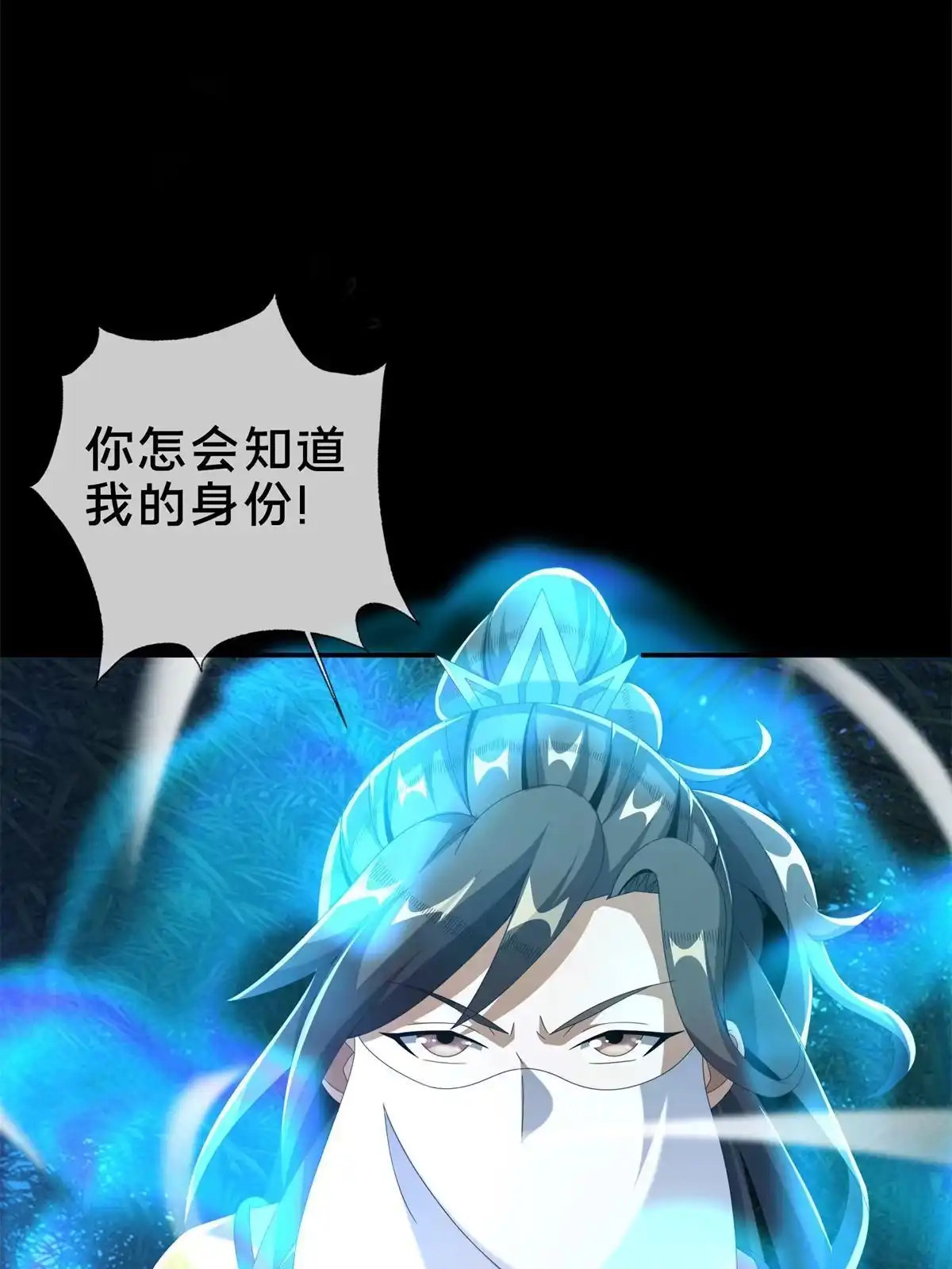 《掠天记》12 智取妖灵丹 第9页