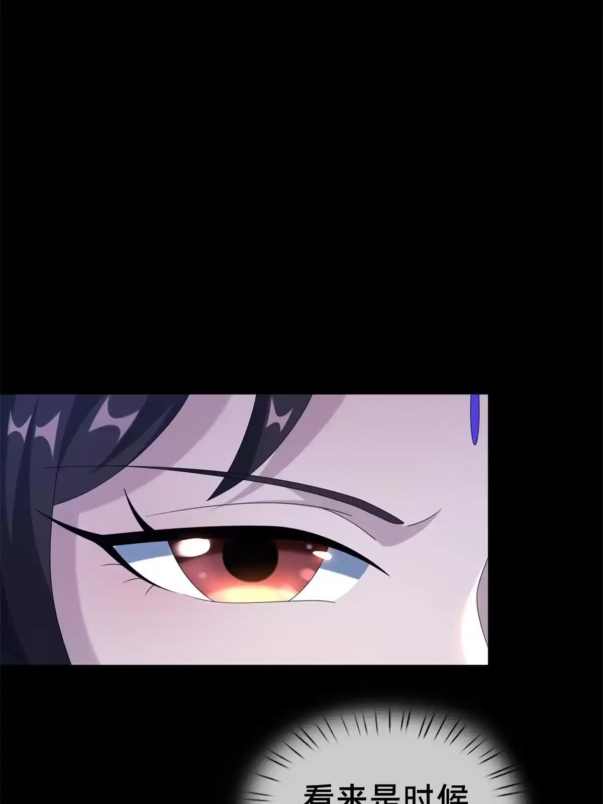 《掠天记》12 智取妖灵丹 第16页