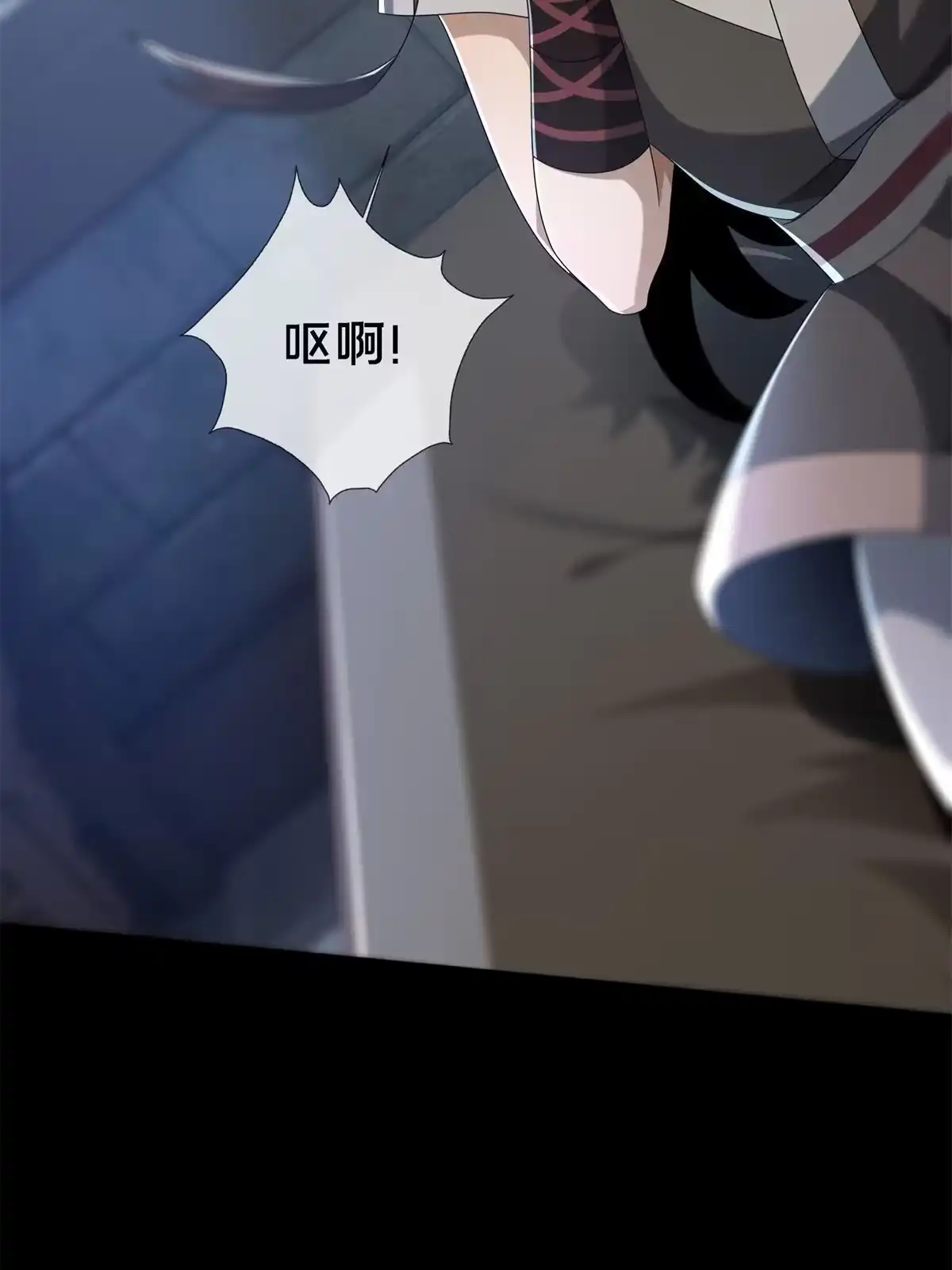 《掠天记》12 智取妖灵丹 第89页