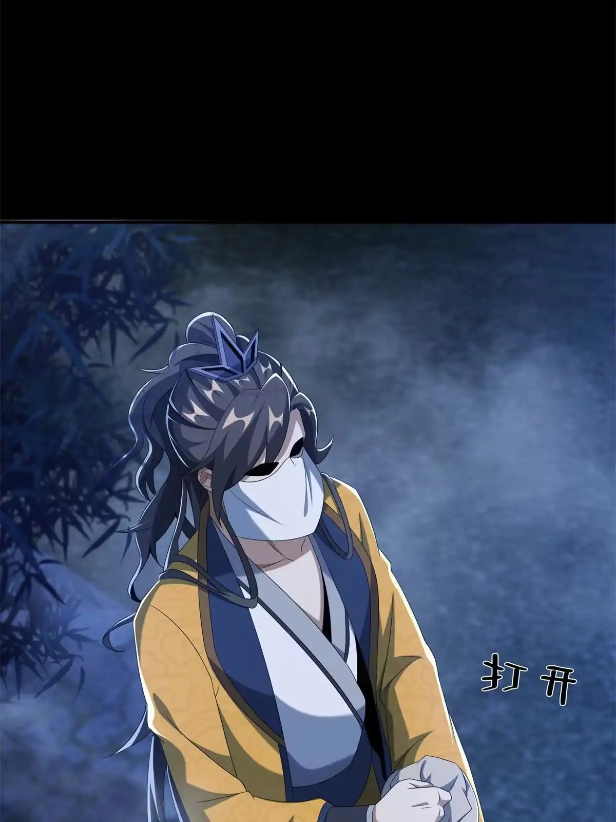 《掠天记》12 智取妖灵丹 第43页