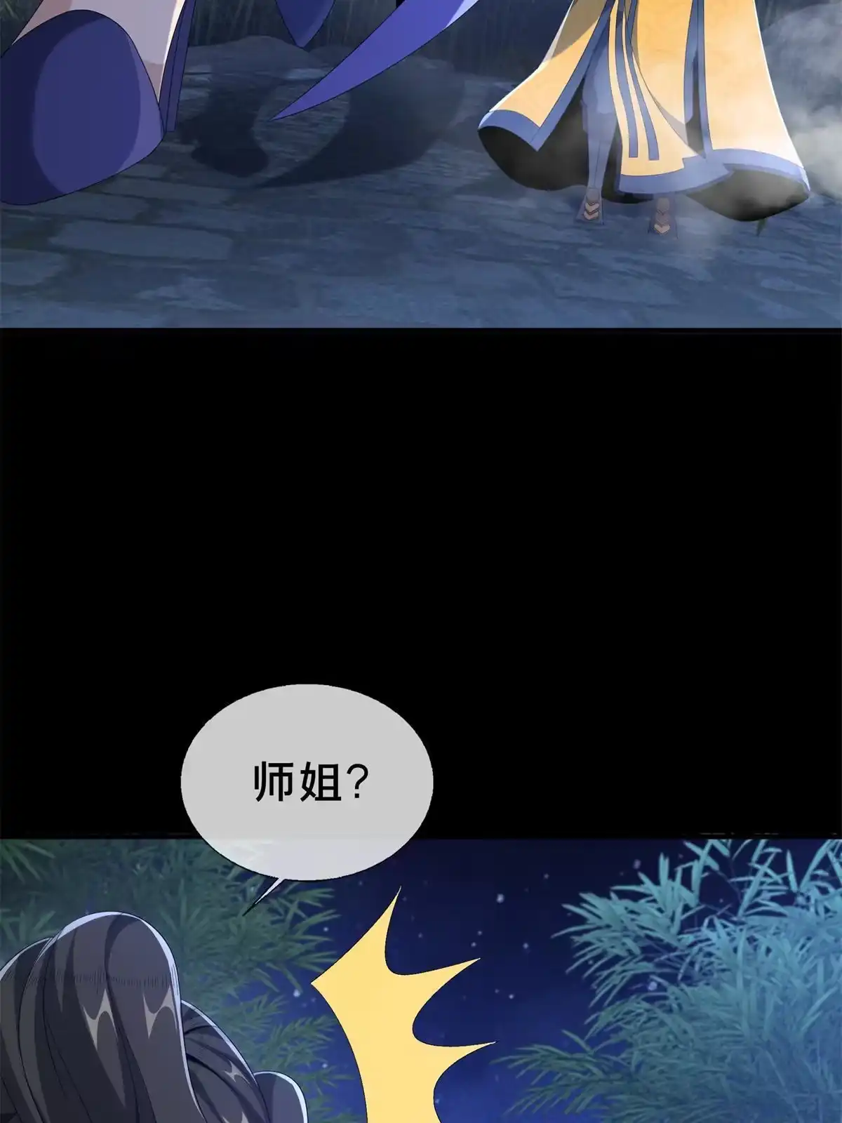 《掠天记》12 智取妖灵丹 第58页