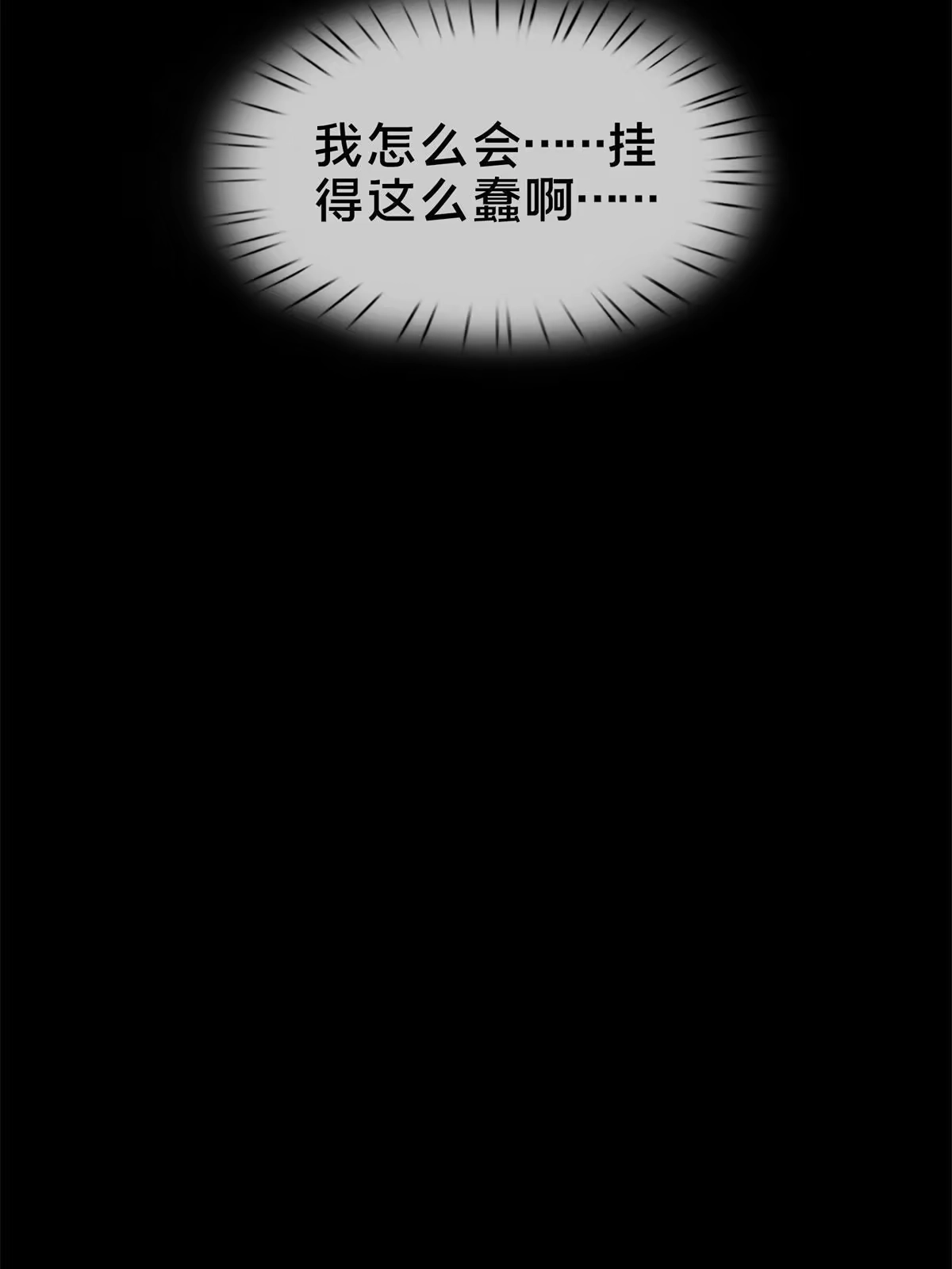 《掠天记》12 智取妖灵丹 第103页