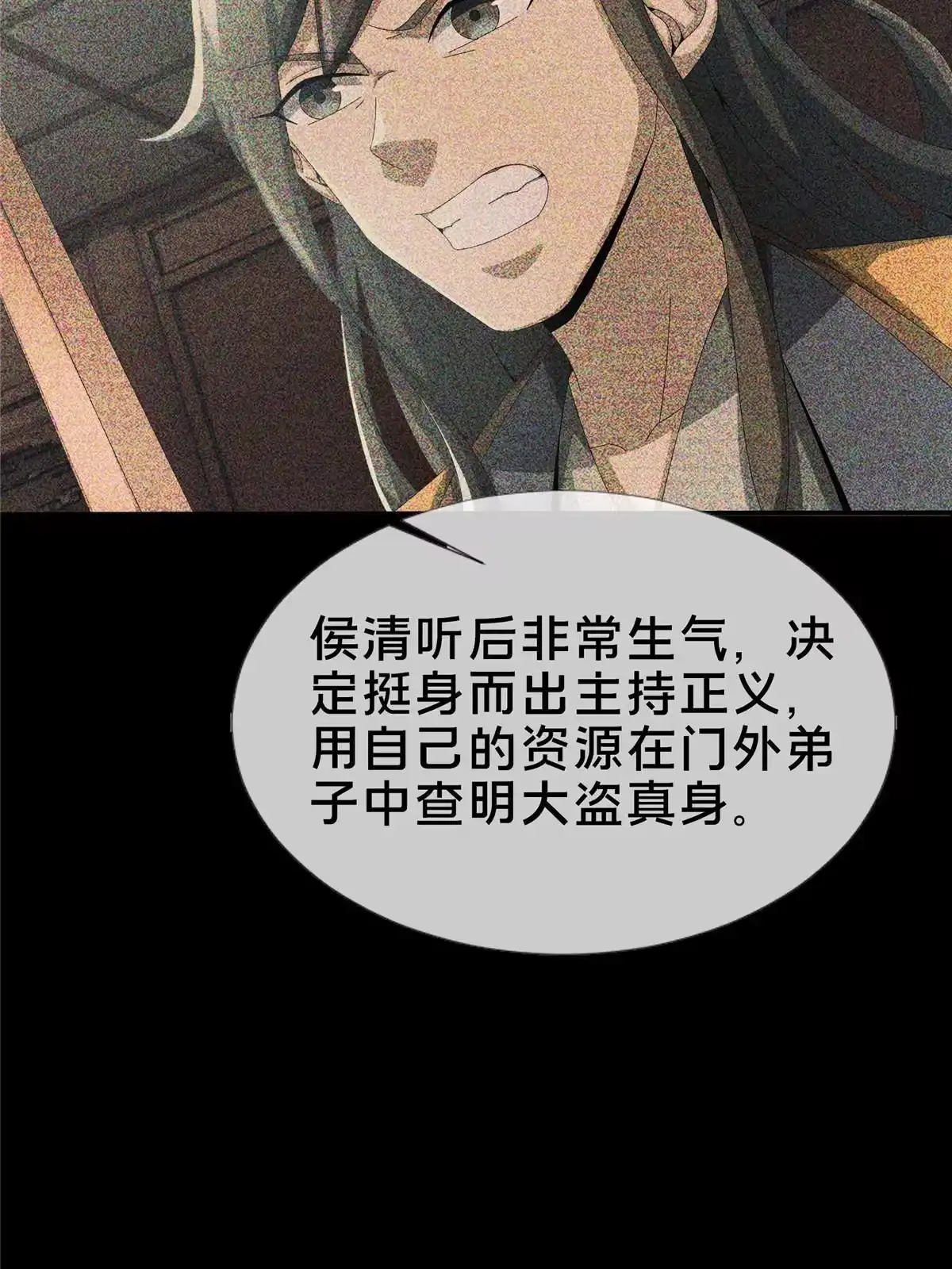 《掠天记》13 太上化灵经 第89页